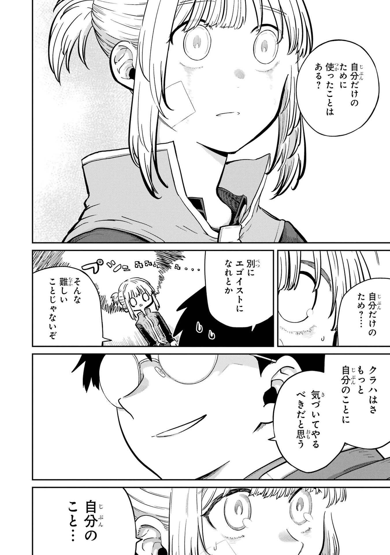 Read SAIKOU NANDO MEIKYUU DE PARTY NI OKIZARI NI SARETA S-RANK KENSHI, HONTOU NI MAYOI MAKUTTE DARE MO SHIRANAI SAISHINBU E: ORE NO KAN DA TO TABUN KOCCHI GA DEGUCHI DA TO OMOU Chapter 36 [High Quality / Full] - Page 38 - nicomanga.net