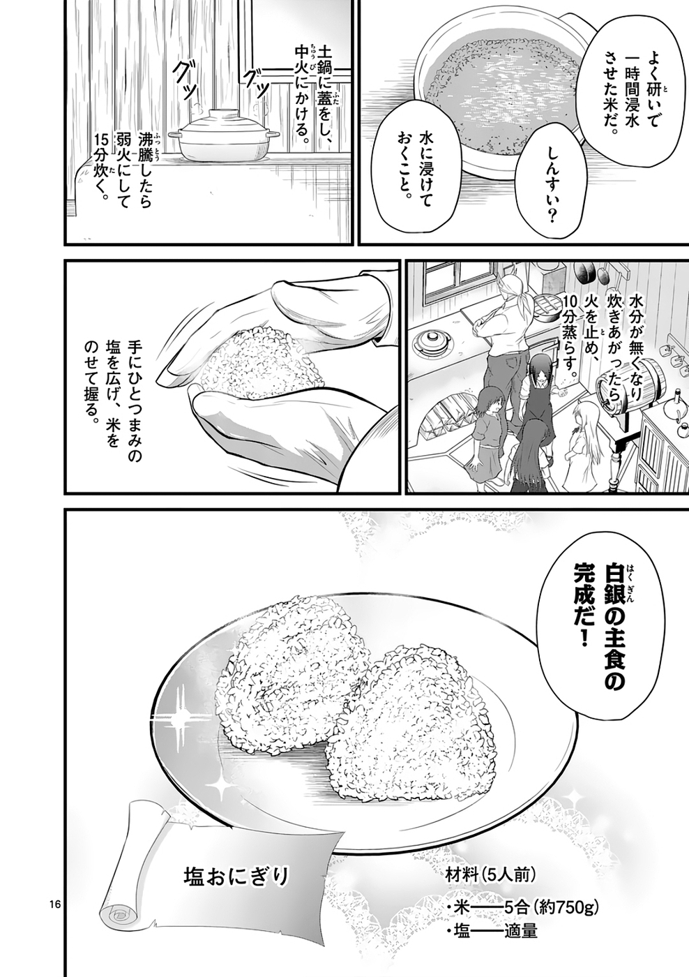 KINGDOM OF BRAVERY Chap 6 - Pic 16