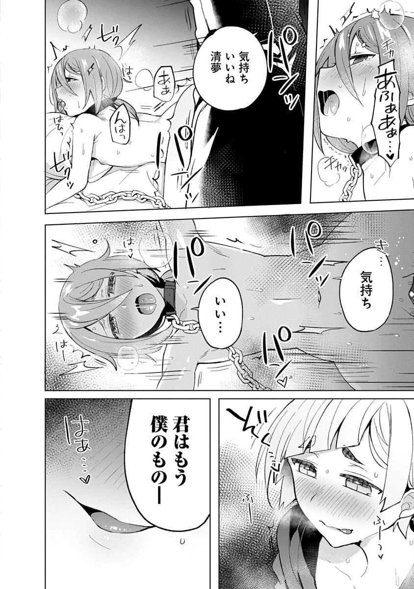 Read TEITO OSOUJI HOUSHI-DAN Chapter 11 [High Quality / Full] - Page 13 - nicomanga.net