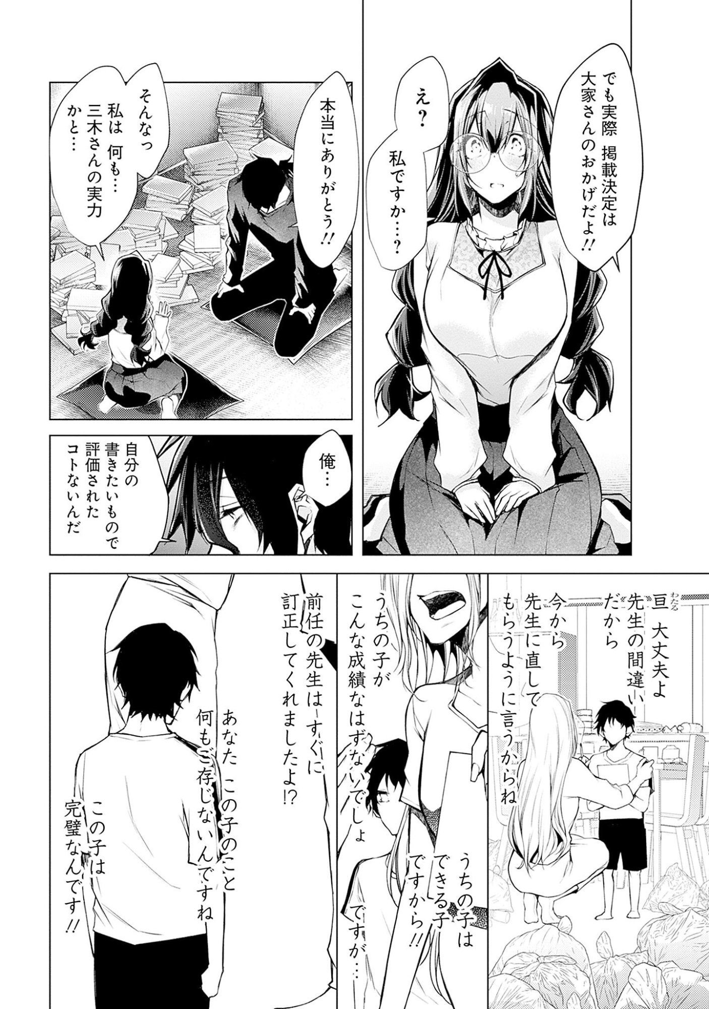 Read NEGAI AI: HAJIMETE DOUSHI NO HAJIRAI YUUGI Chapter 3 [High Quality / Full] - Page 17 - nicomanga.net