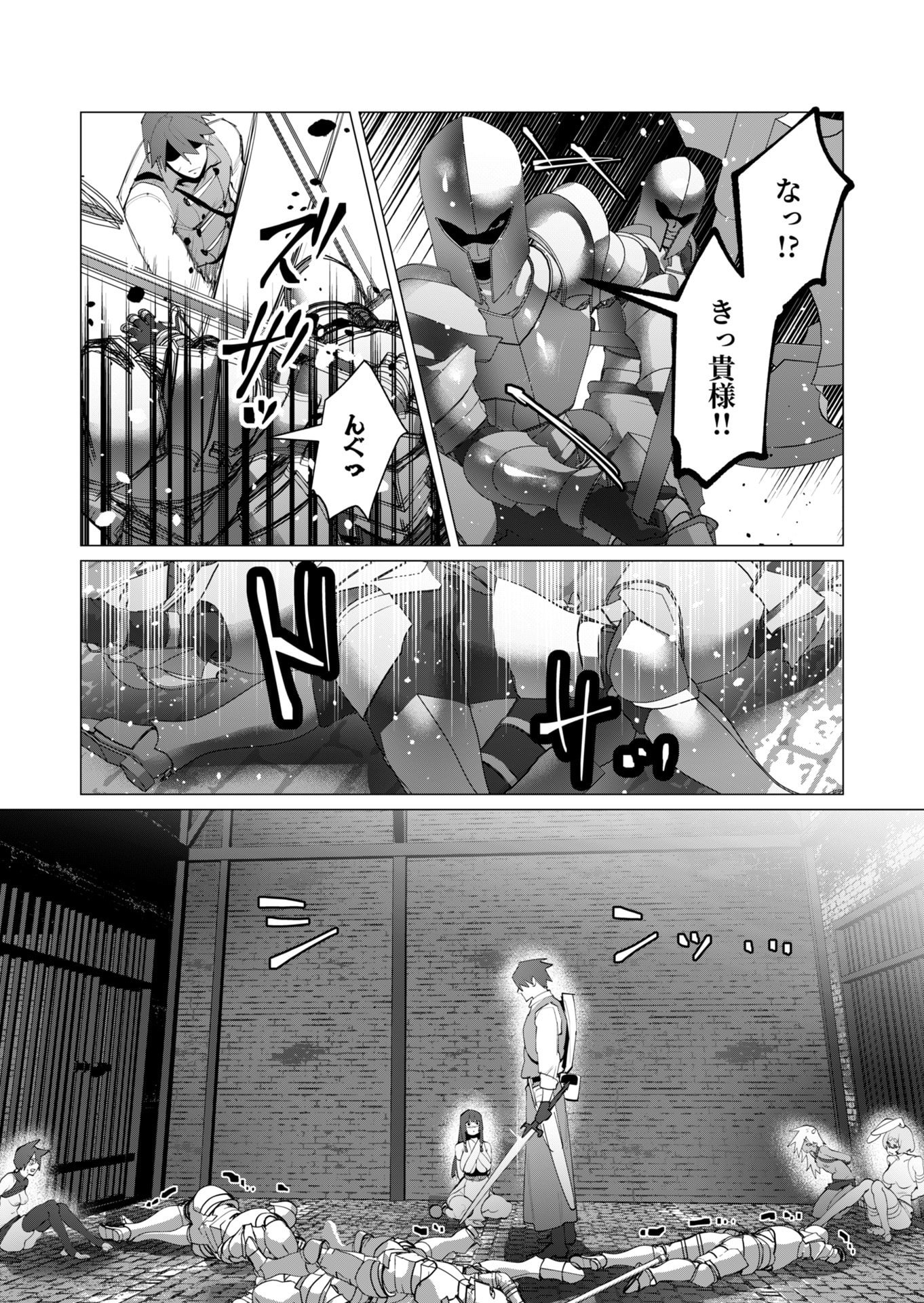 YUUSHA-SAMA WA HOUSHUU NI HITODZUMA WO GOKIBOU DESU Chapter 27 page 27 - nihonkuni.com