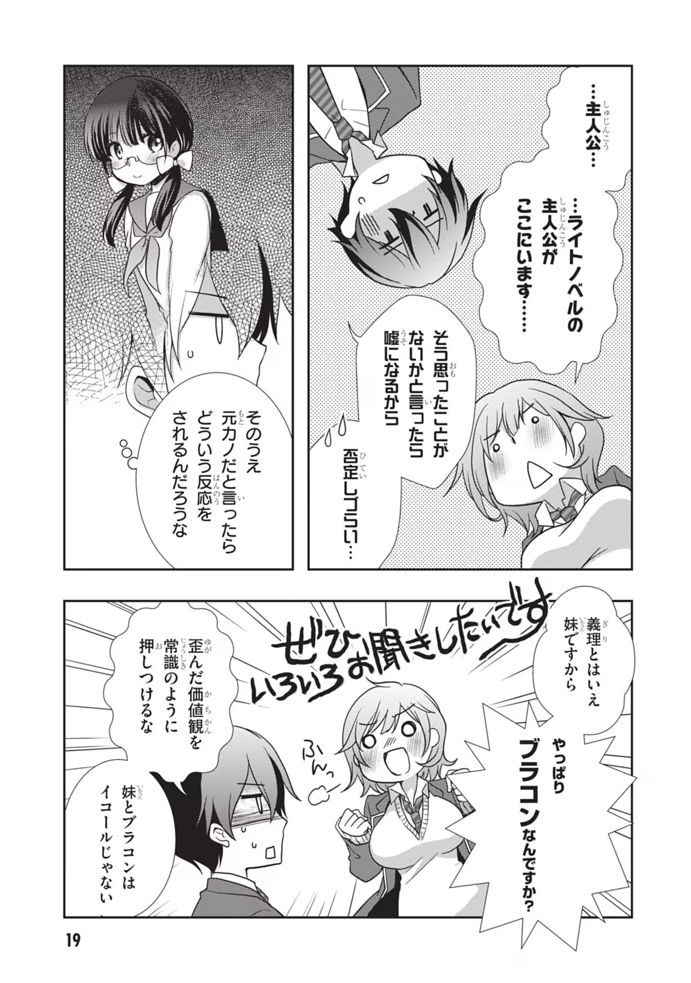 Read MAMAHAHA NO TSUREGO GA MOTO KANODATTA Chapter 32 [High Quality / Full] - Page 20 - nicomanga.net