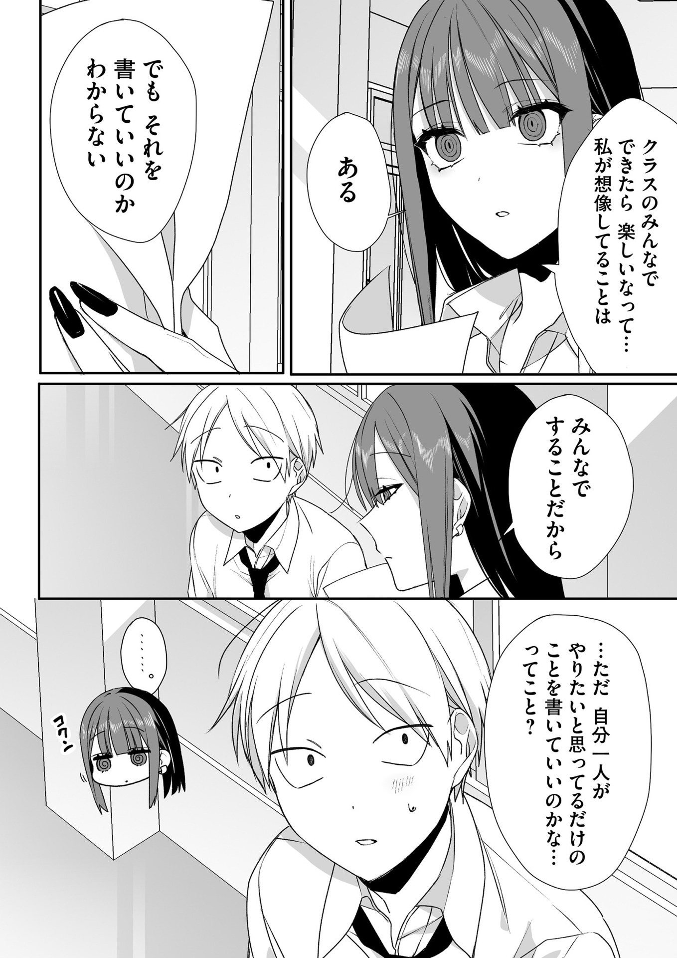 Read JIRAI NANDESUKA? CHIHARA-SAN Chapter 43 [High Quality / Full] - Page 7 - nicomanga.net