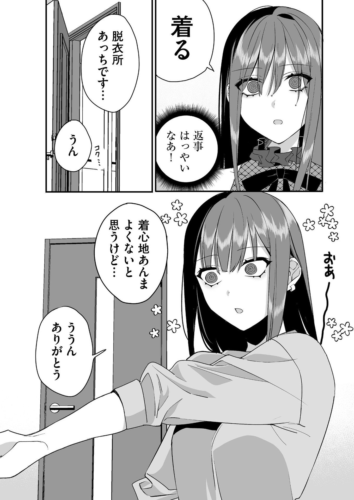 Read JIRAI NANDESUKA? CHIHARA-SAN Chapter 32 [High Quality / Full] - Page 8 - nicomanga.net