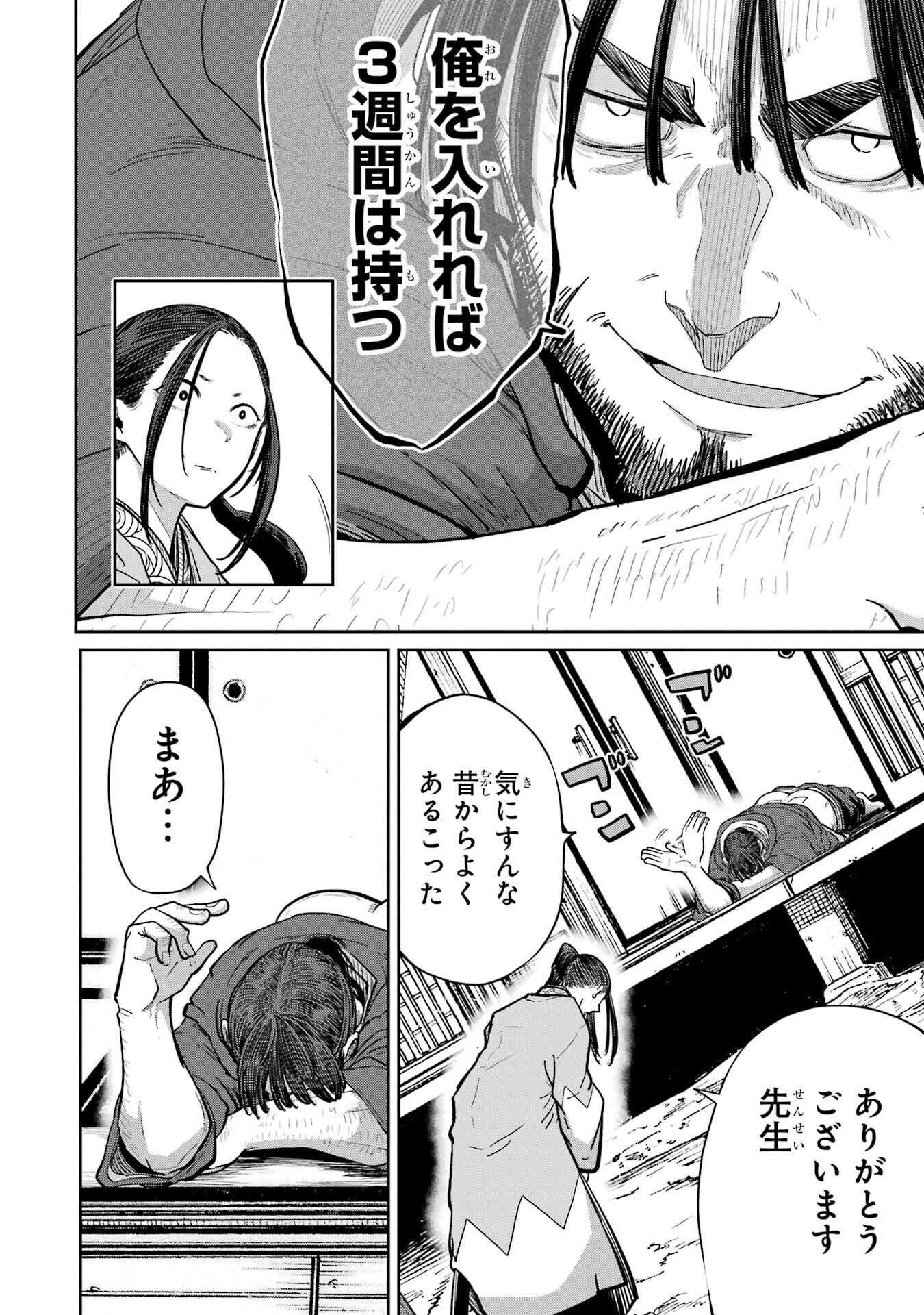 Read SAIKOU NANDO MEIKYUU DE PARTY NI OKIZARI NI SARETA S-RANK KENSHI, HONTOU NI MAYOI MAKUTTE DARE MO SHIRANAI SAISHINBU E: ORE NO KAN DA TO TABUN KOCCHI GA DEGUCHI DA TO OMOU Chapter 36 [High Quality / Full] - Page 4 - nicomanga.net