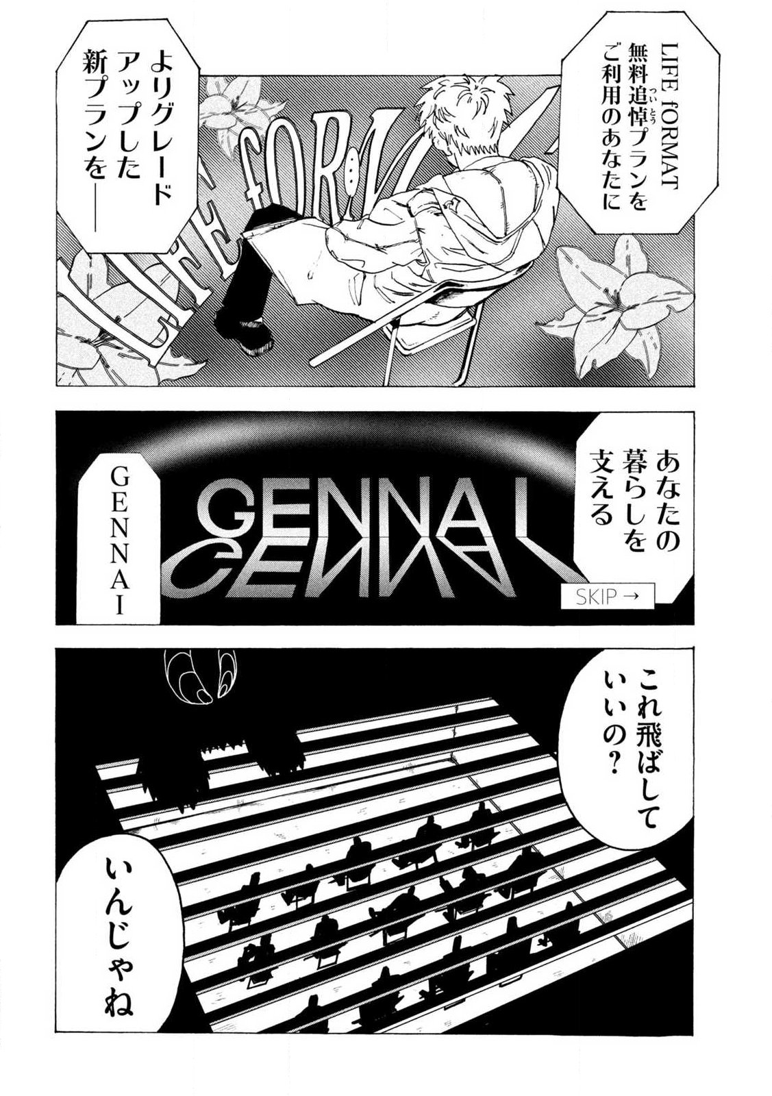 Read RAT COLLECTIVE Chapter 1 [High Quality / Full] - Page 8 - nicomanga.com