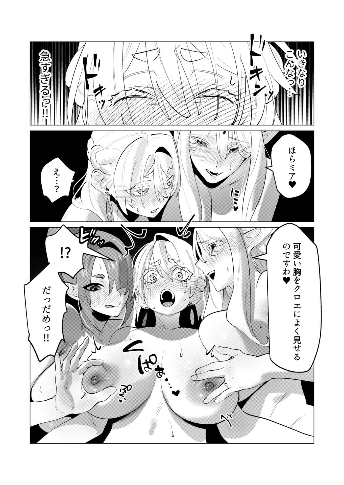 YUUSHA-SAMA WA HOUSHUU NI HITODZUMA WO GOKIBOU DESU Chapter 29 page 15 - nihonkuni.com