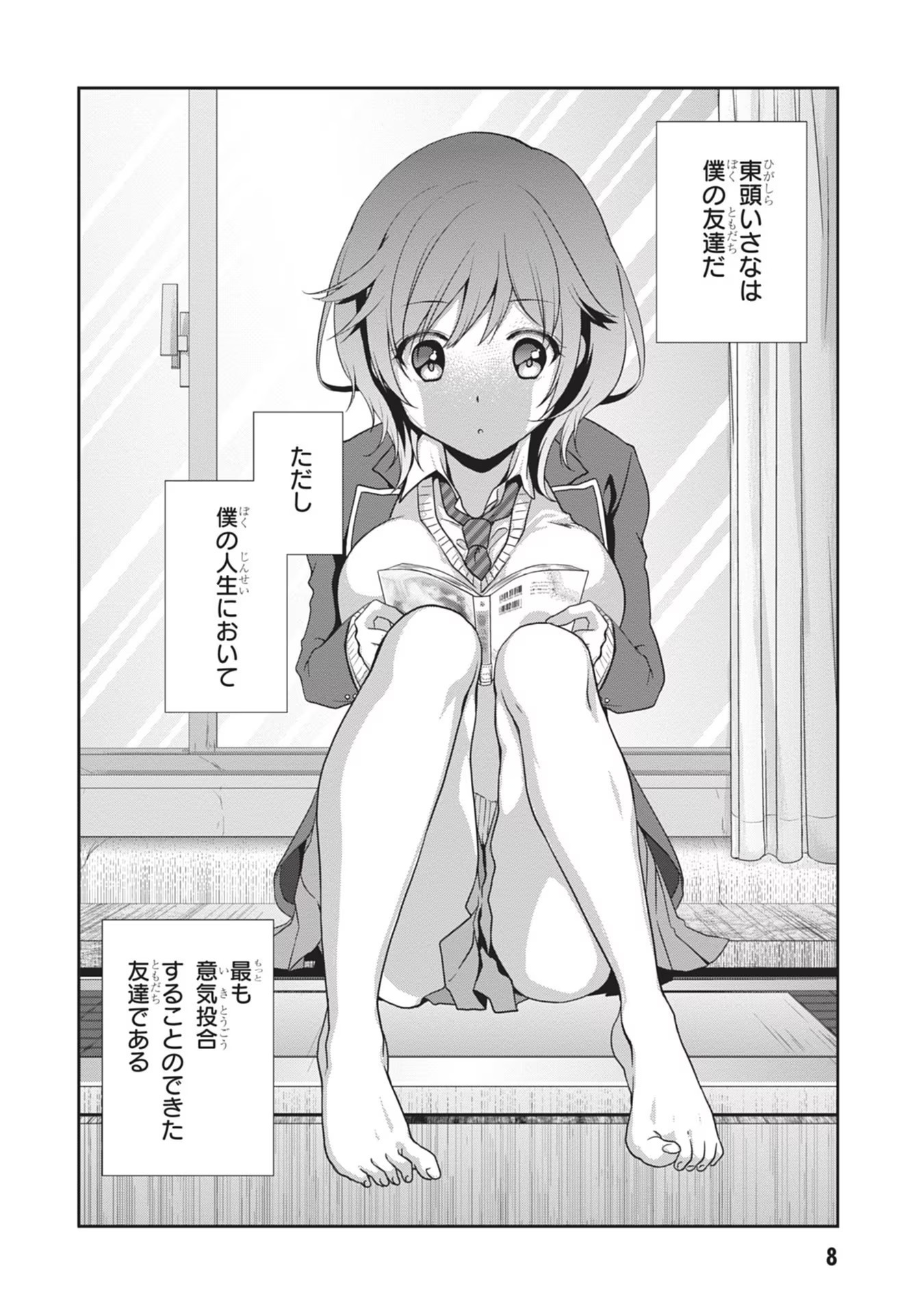 Read MAMAHAHA NO TSUREGO GA MOTO KANODATTA Chapter 32 [High Quality / Full] - Page 9 - nicomanga.net