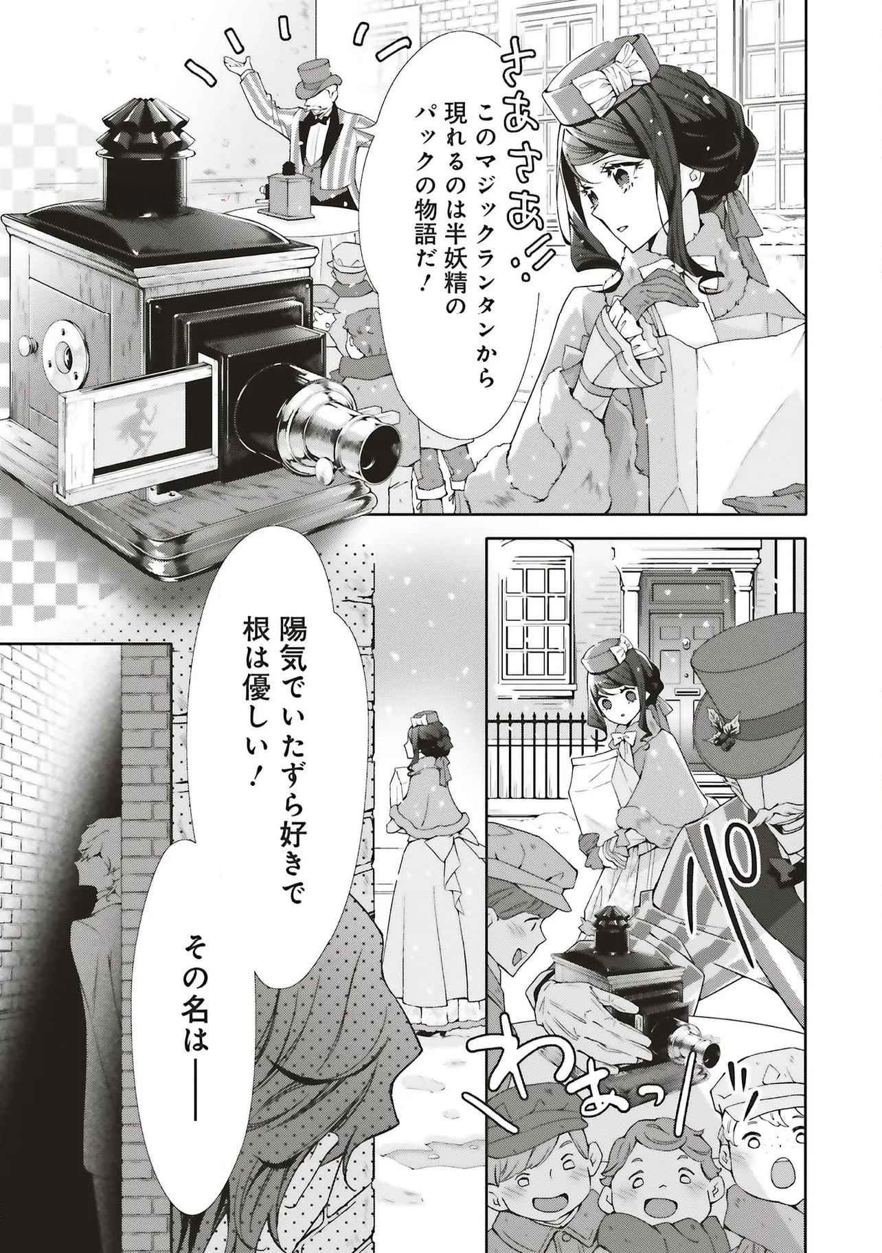 Read BLUE ROSE ANTIQUE NO SHOUKOUJO Chapter 30 [High Quality / Full] - Page 31 - nicomanga.net