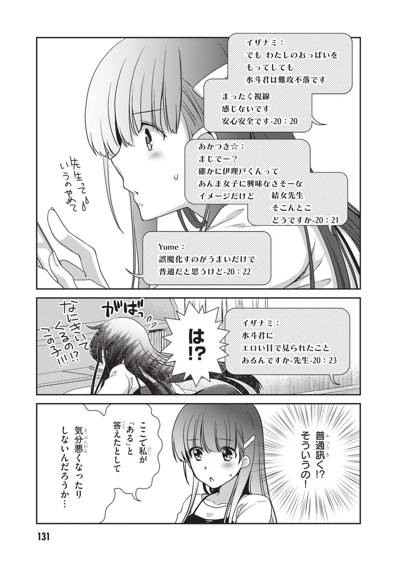 Read MAMAHAHA NO TSUREGO GA MOTO KANODATTA Chapter 37 [High Quality / Full] - Page 3 - nicomanga.net