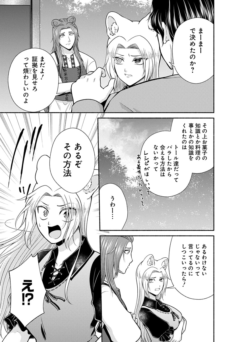 Read KITCHEN CAR DELI-JOY Chapter 47 [High Quality / Full] - Page 7 - nicomanga.net
