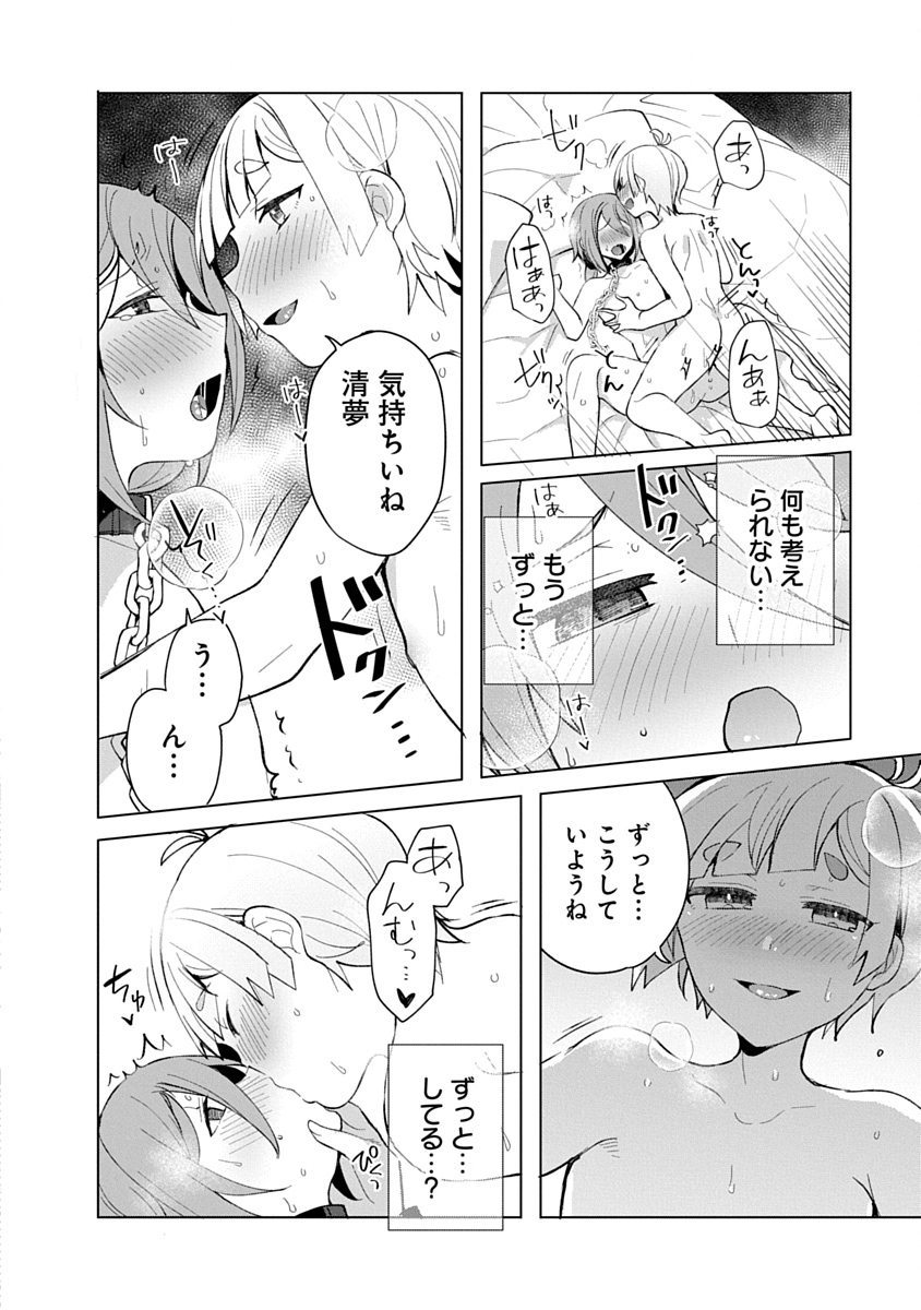Read TEITO OSOUJI HOUSHI-DAN Chapter 11 [High Quality / Full] - Page 21 - nicomanga.net