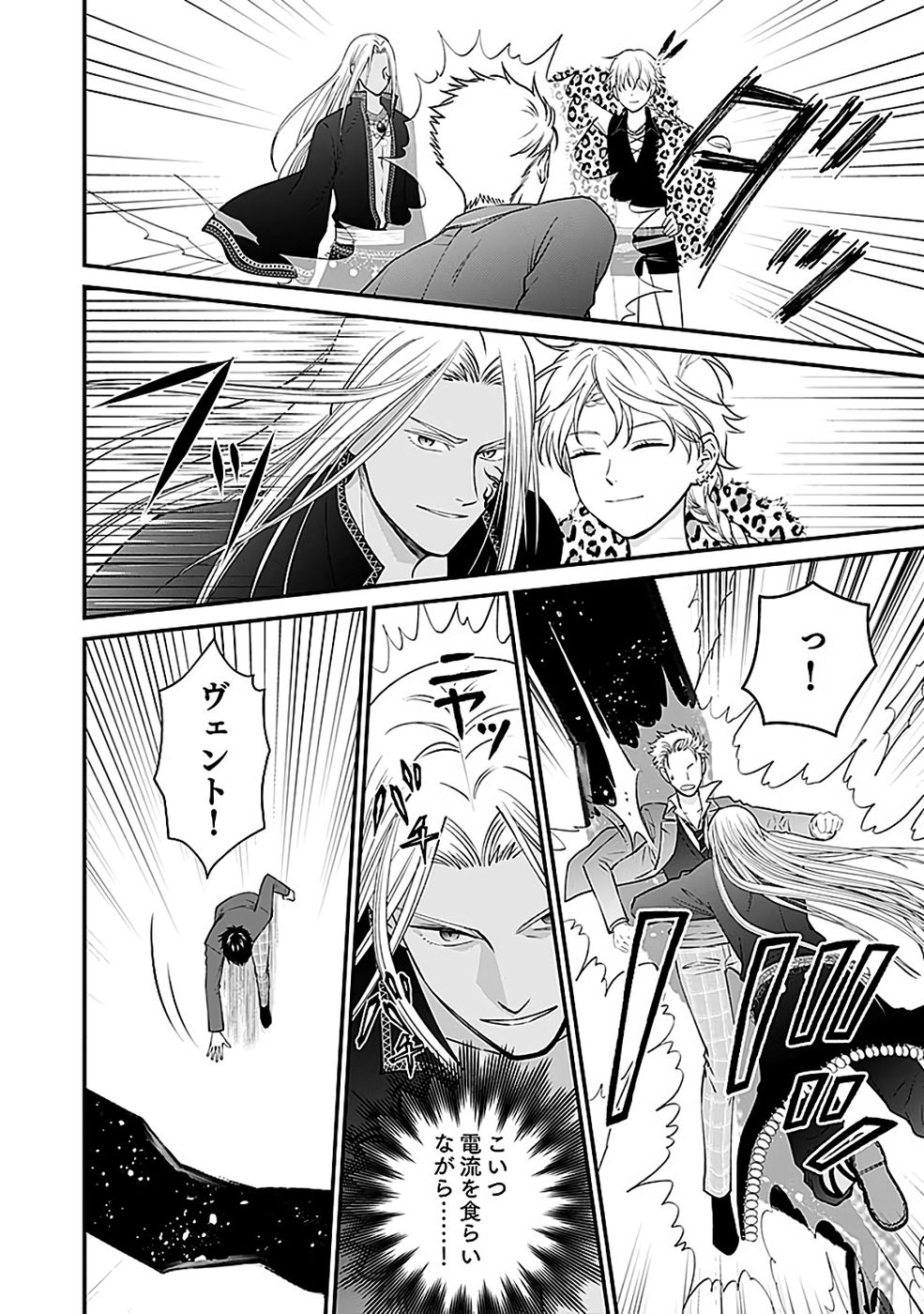 Read KIRAWAREMONO NO AKUYAKU KIZOKU NI TENSEI SHITA ORE, HAMETSU FLAG WO HESHORINAGARA SAIKYOU NI NATTEMIRU KOTO NI SHIMASHITA Chapter 13 [High Quality / Full] - Page 4 - nicomanga.net