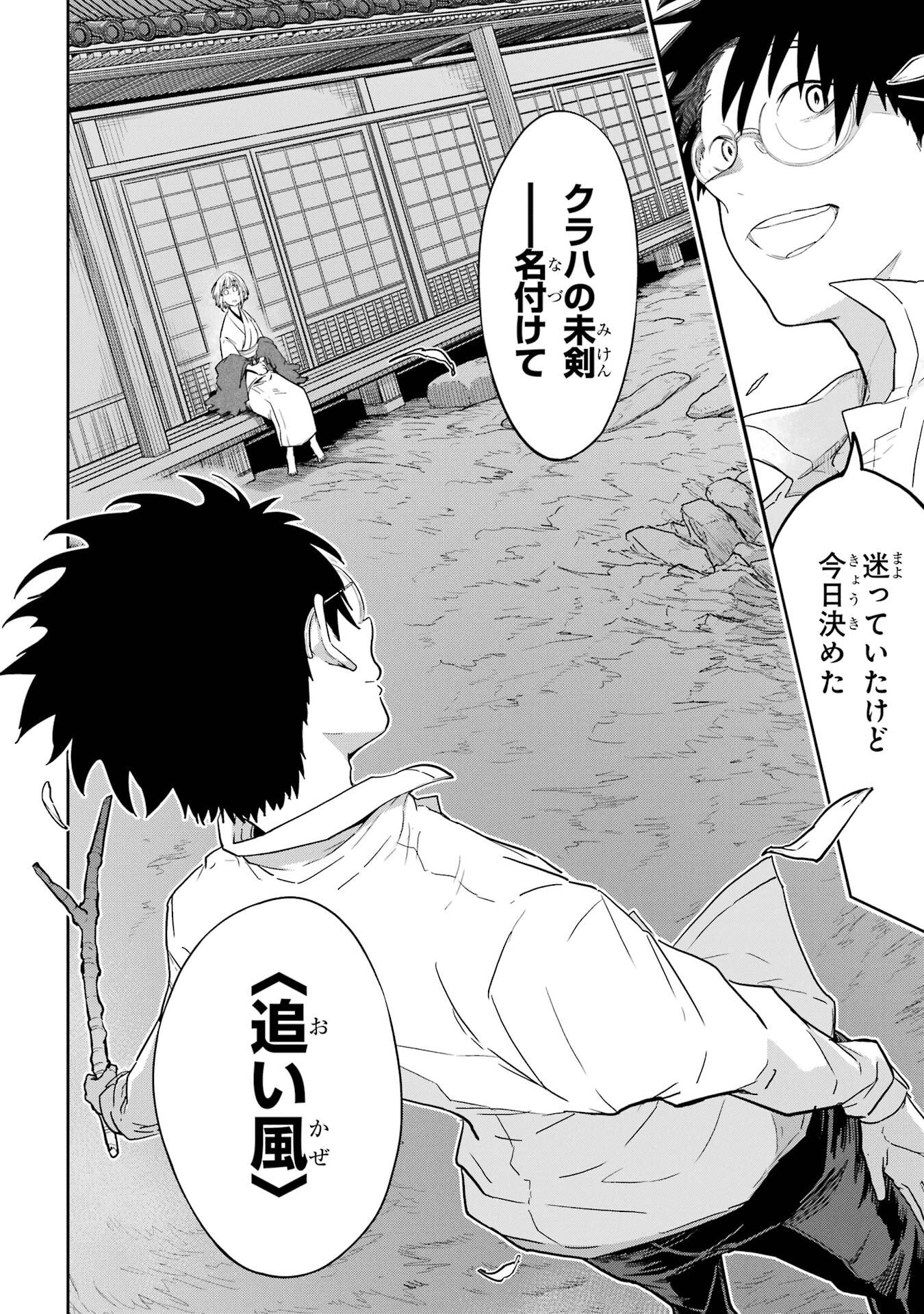 Read SAIKOU NANDO MEIKYUU DE PARTY NI OKIZARI NI SARETA S-RANK KENSHI, HONTOU NI MAYOI MAKUTTE DARE MO SHIRANAI SAISHINBU E: ORE NO KAN DA TO TABUN KOCCHI GA DEGUCHI DA TO OMOU Chapter 37 [High Quality / Full] - Page 24 - nicomanga.net