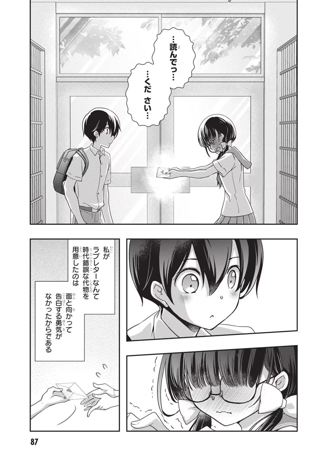 Read MAMAHAHA NO TSUREGO GA MOTO KANODATTA Chapter 35 [High Quality / Full] - Page 3 - nicomanga.net