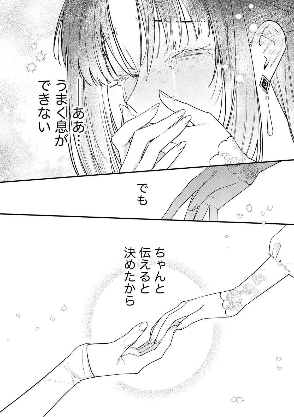 Read SEIJO-SAMA NO GYAKU HAREM KARA ABURETA KISHISAMA NI NETSURETSU NI KYUAI SARETEIRU KEN Chapter 17 [High Quality / Full] - Page 16 - nicomanga.net