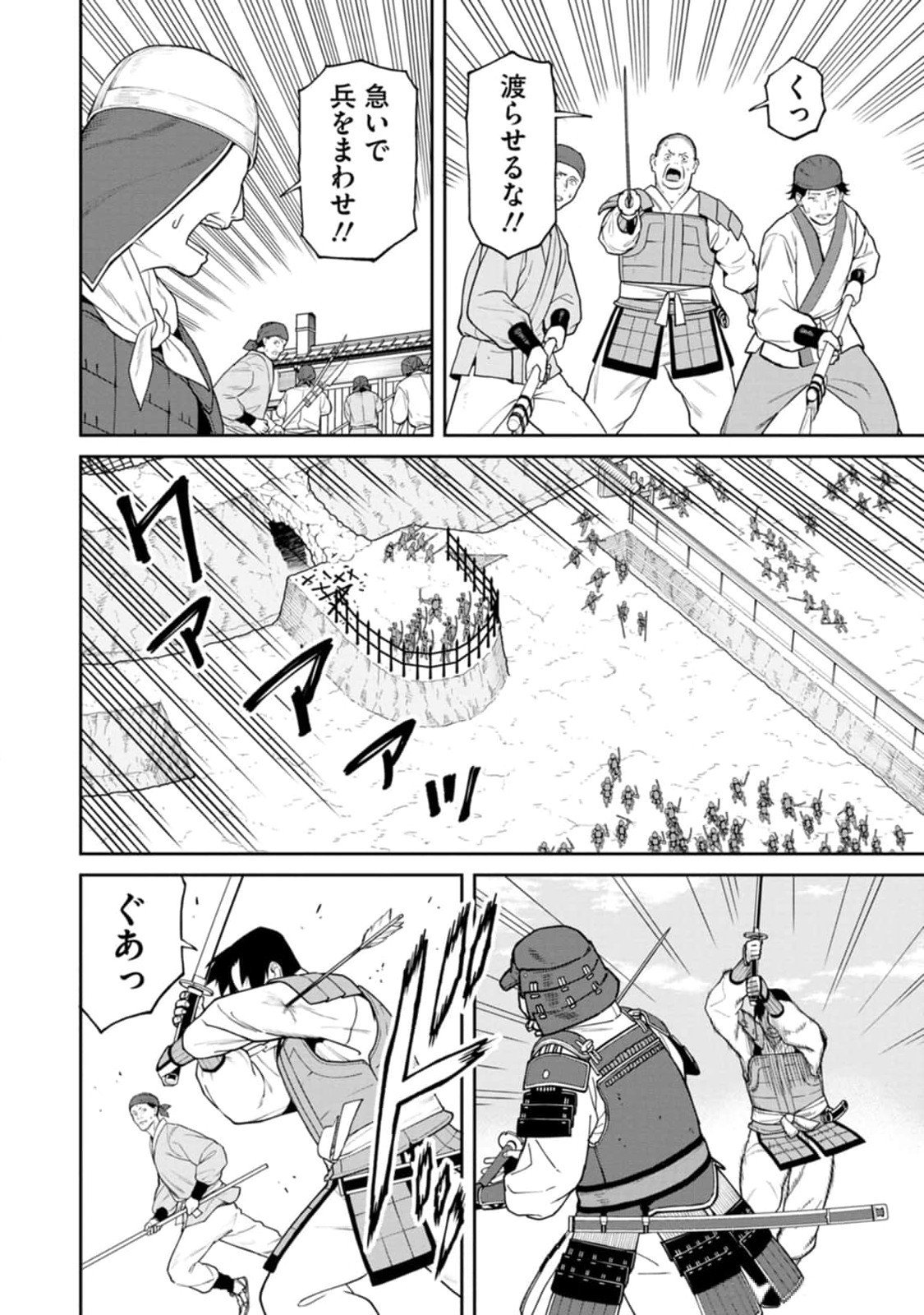 Read ISHIGAMI SENKI Chapter 12 [High Quality / Full] - Page 8 - nicomanga.net
