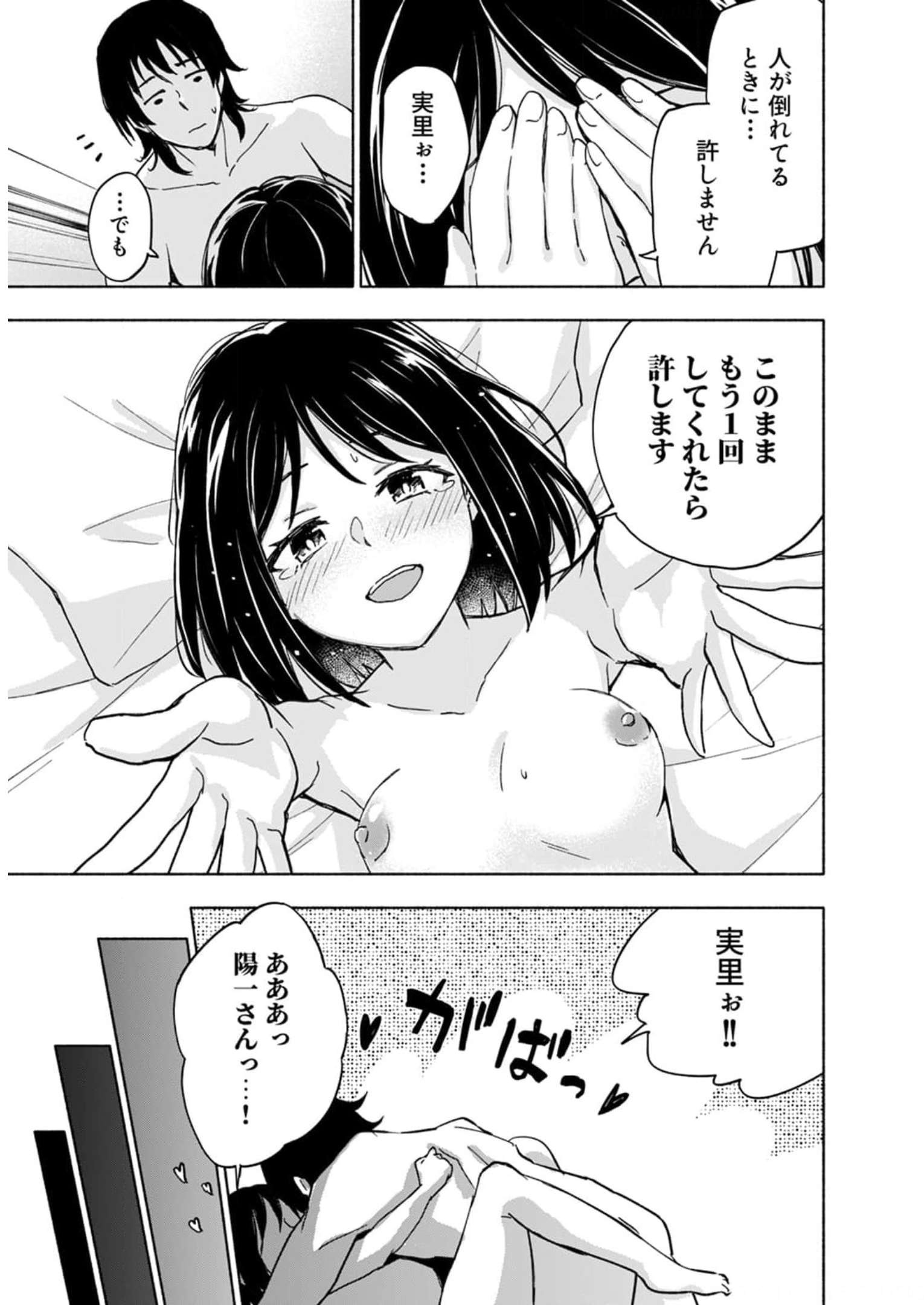 Read EH, TEN'I SHIPPAI! ?...... SEIKOU? Chapter 28 [High Quality / Full] - Page 23 - nicomanga.net