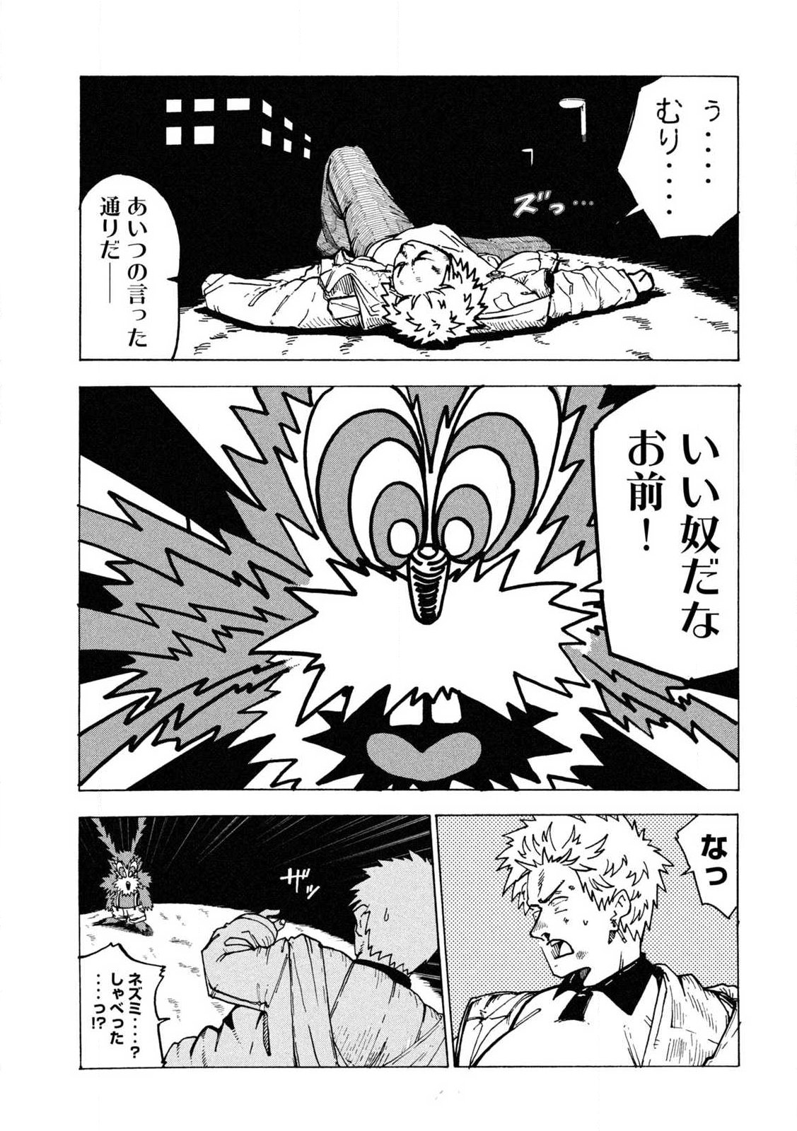 Read RAT COLLECTIVE Chapter 1 [High Quality / Full] - Page 47 - nicomanga.com