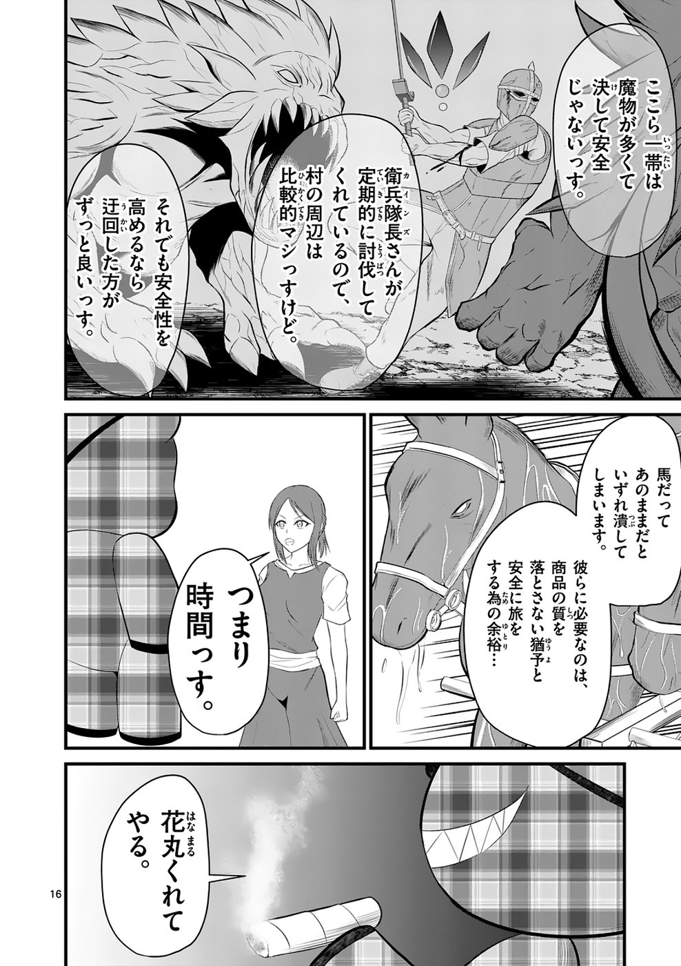 KINGDOM OF BRAVERY Chap 3 - Pic 16