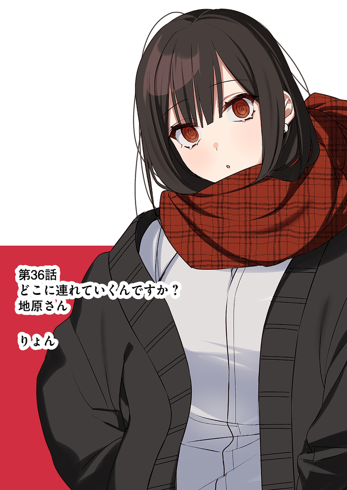 Read JIRAI NANDESUKA? CHIHARA-SAN Chapter 36 [High Quality / Full] - Page 2 - nicomanga.net