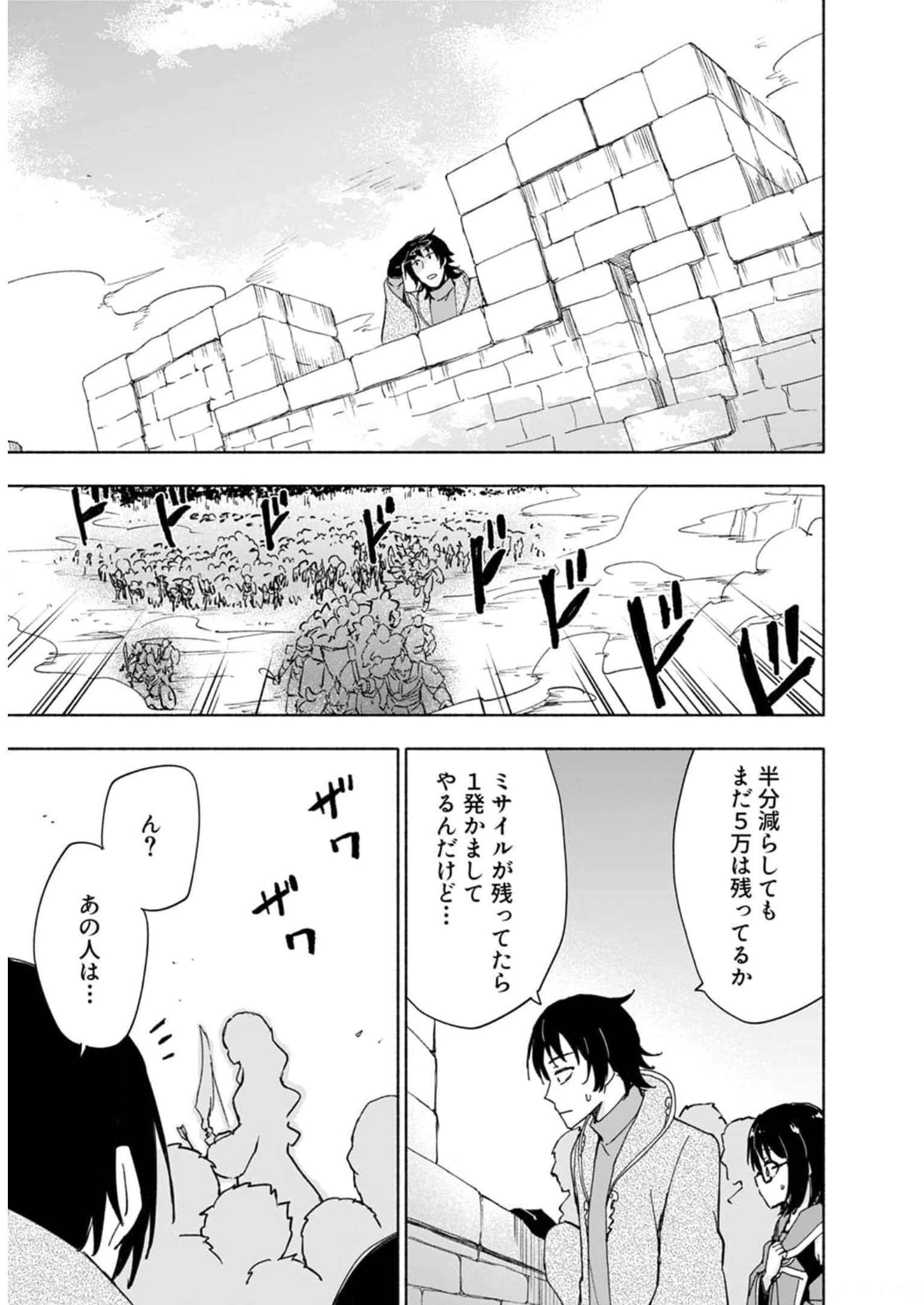 Read EH, TEN'I SHIPPAI! ?...... SEIKOU? Chapter 26 [High Quality / Full] - Page 1 - nicomanga.net