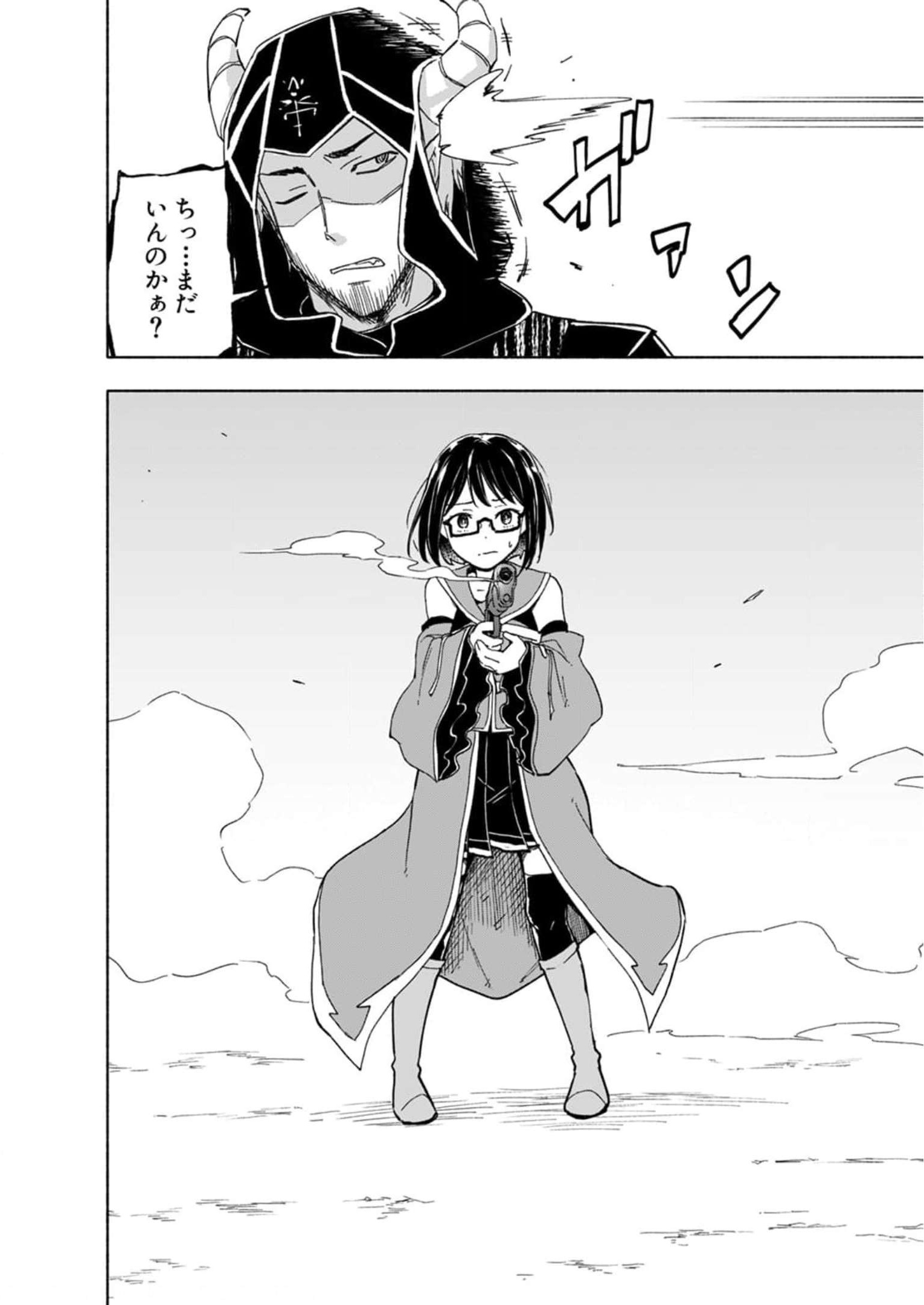 Read EH, TEN'I SHIPPAI! ?...... SEIKOU? Chapter 27 [High Quality / Full] - Page 12 - nicomanga.net