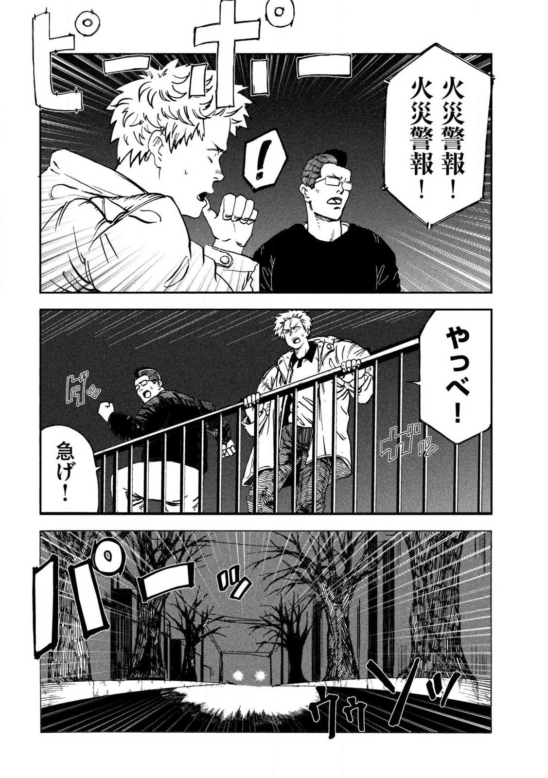 Read RAT COLLECTIVE Chapter 1 [High Quality / Full] - Page 42 - nicomanga.com