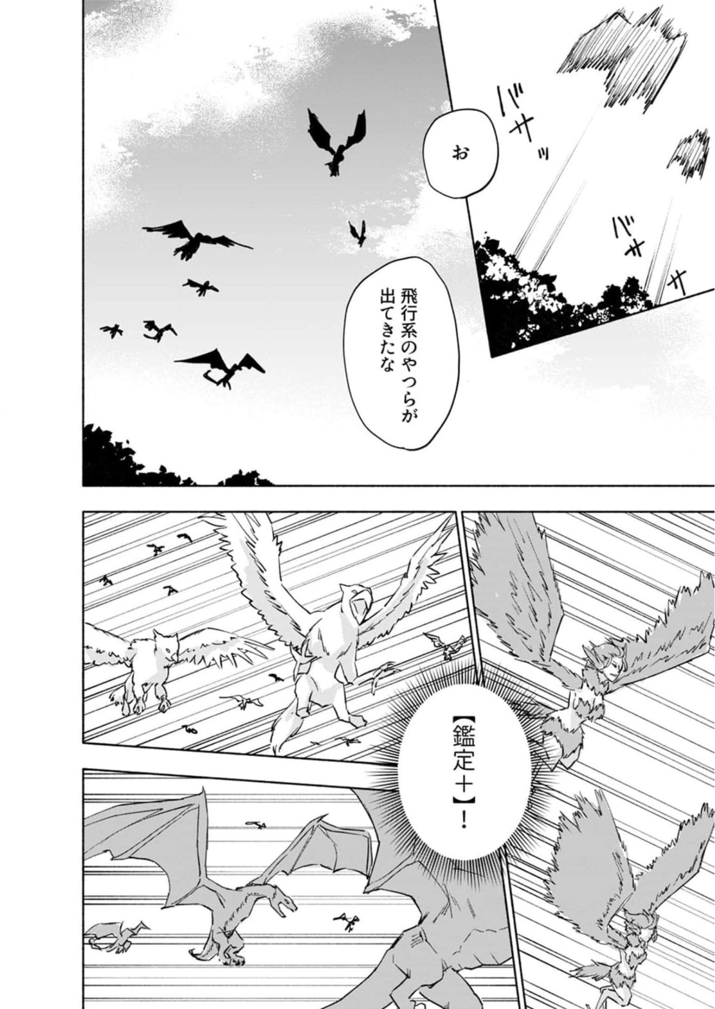 Read EH, TEN'I SHIPPAI! ?...... SEIKOU? Chapter 24 [High Quality / Full] - Page 4 - nicomanga.net