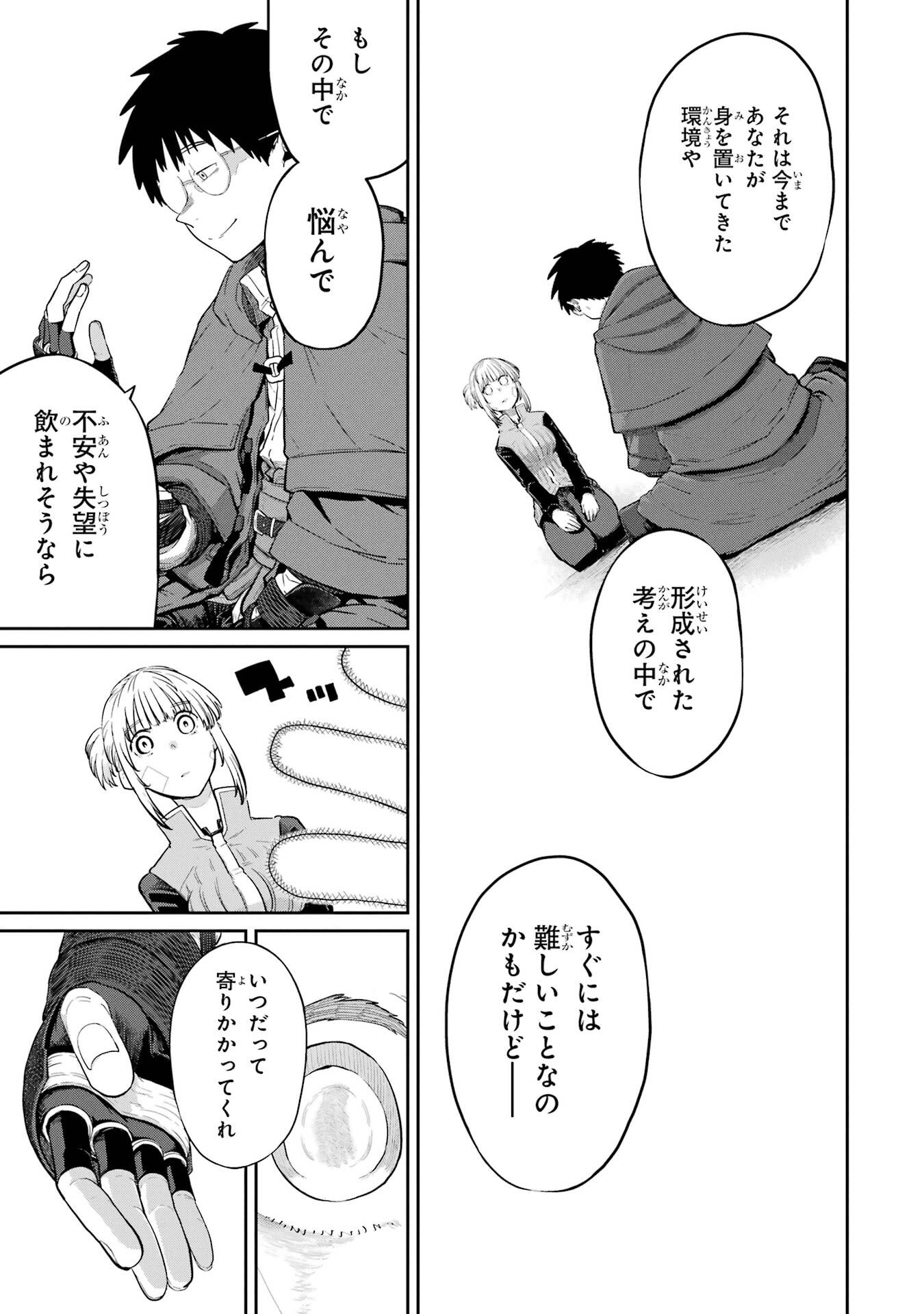 Read SAIKOU NANDO MEIKYUU DE PARTY NI OKIZARI NI SARETA S-RANK KENSHI, HONTOU NI MAYOI MAKUTTE DARE MO SHIRANAI SAISHINBU E: ORE NO KAN DA TO TABUN KOCCHI GA DEGUCHI DA TO OMOU Chapter 36 [High Quality / Full] - Page 39 - nicomanga.net