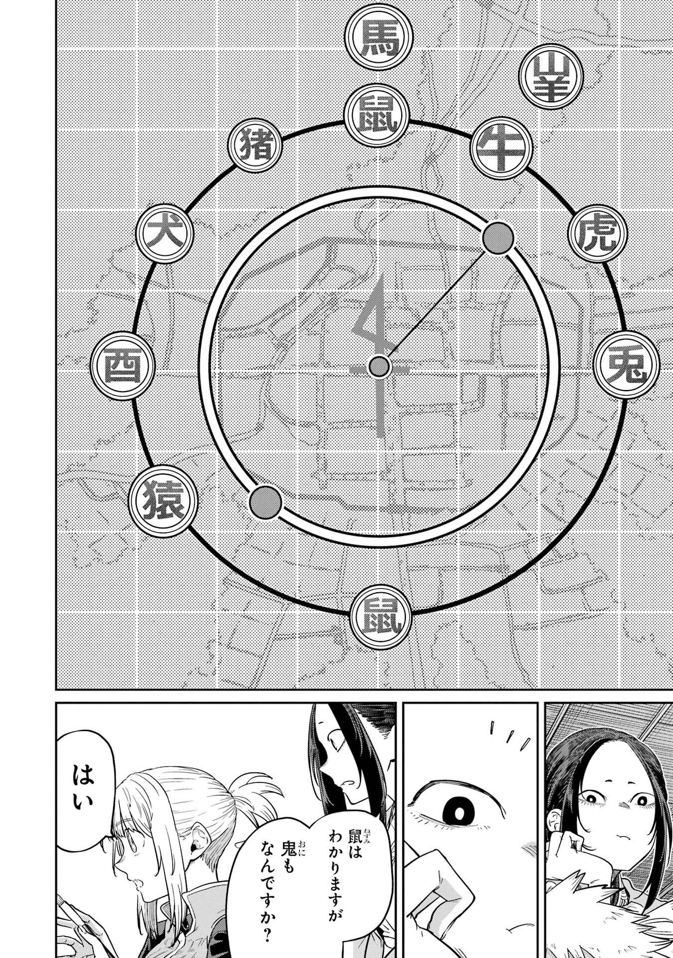 Read SAIKOU NANDO MEIKYUU DE PARTY NI OKIZARI NI SARETA S-RANK KENSHI, HONTOU NI MAYOI MAKUTTE DARE MO SHIRANAI SAISHINBU E: ORE NO KAN DA TO TABUN KOCCHI GA DEGUCHI DA TO OMOU Chapter 38 [High Quality / Full] - Page 4 - nicomanga.net