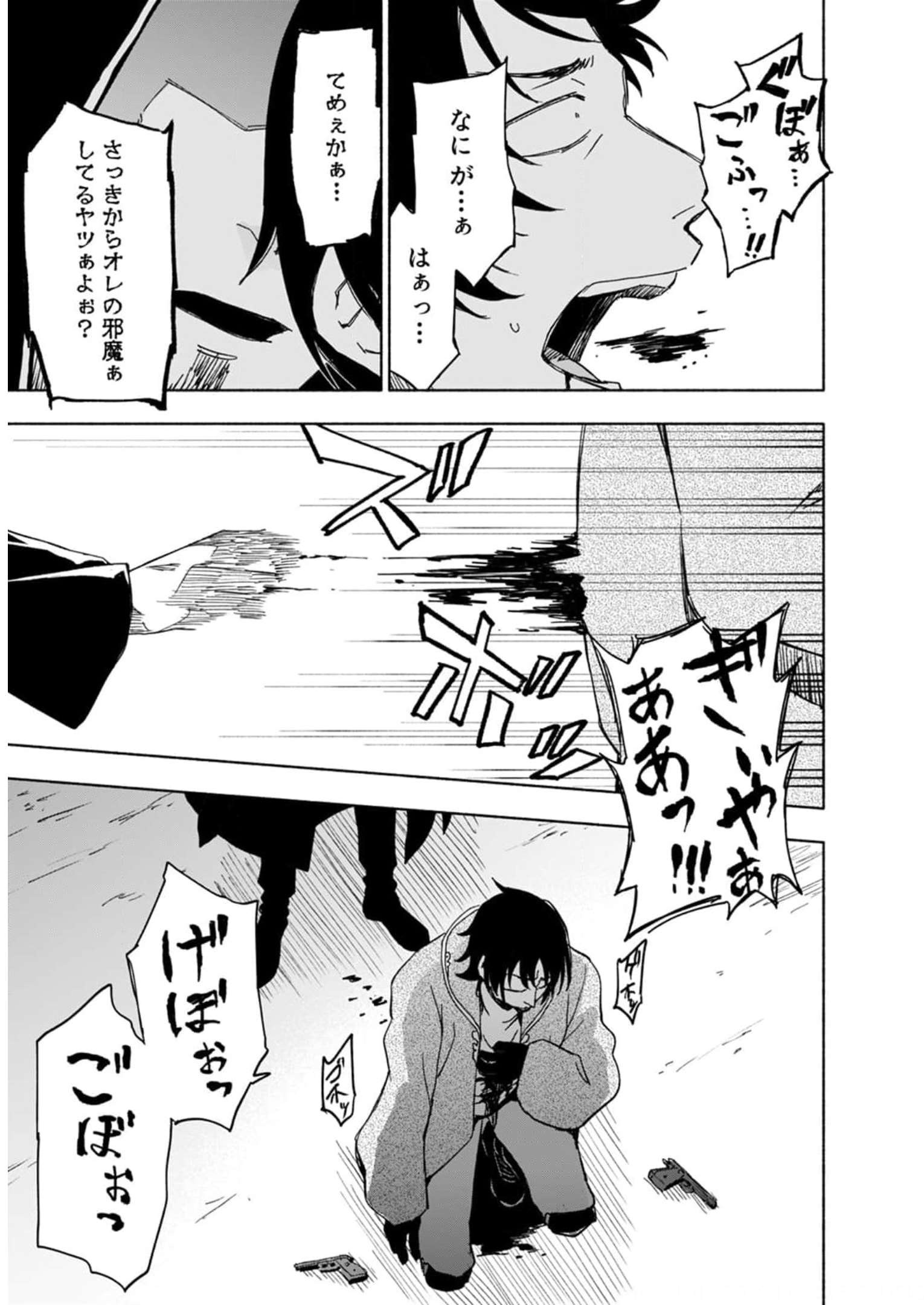 Read EH, TEN'I SHIPPAI! ?...... SEIKOU? Chapter 26 [High Quality / Full] - Page 21 - nicomanga.net
