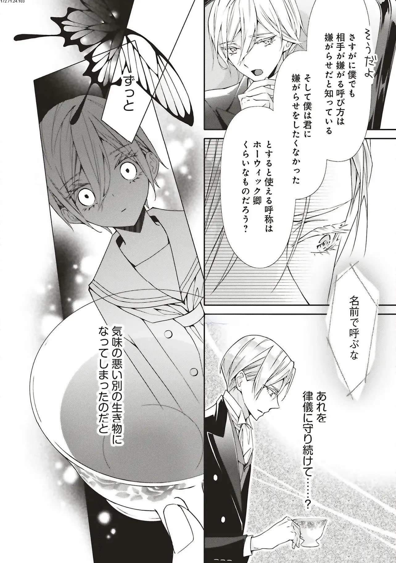 Read BLUE ROSE ANTIQUE NO SHOUKOUJO Chapter 30 [High Quality / Full] - Page 2 - nicomanga.net