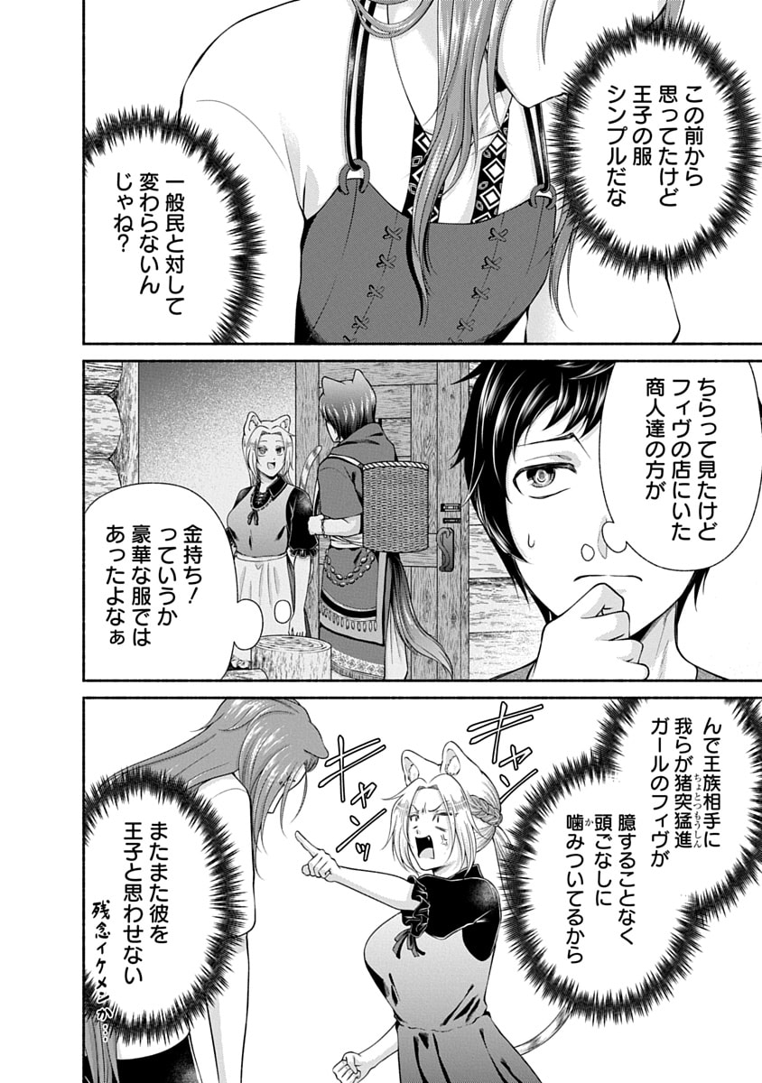Read KITCHEN CAR DELI-JOY Chapter 48 [High Quality / Full] - Page 18 - nicomanga.net