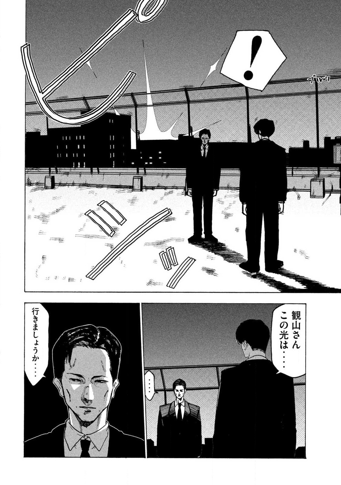 Read RAT COLLECTIVE Chapter 1 [High Quality / Full] - Page 58 - nicomanga.com