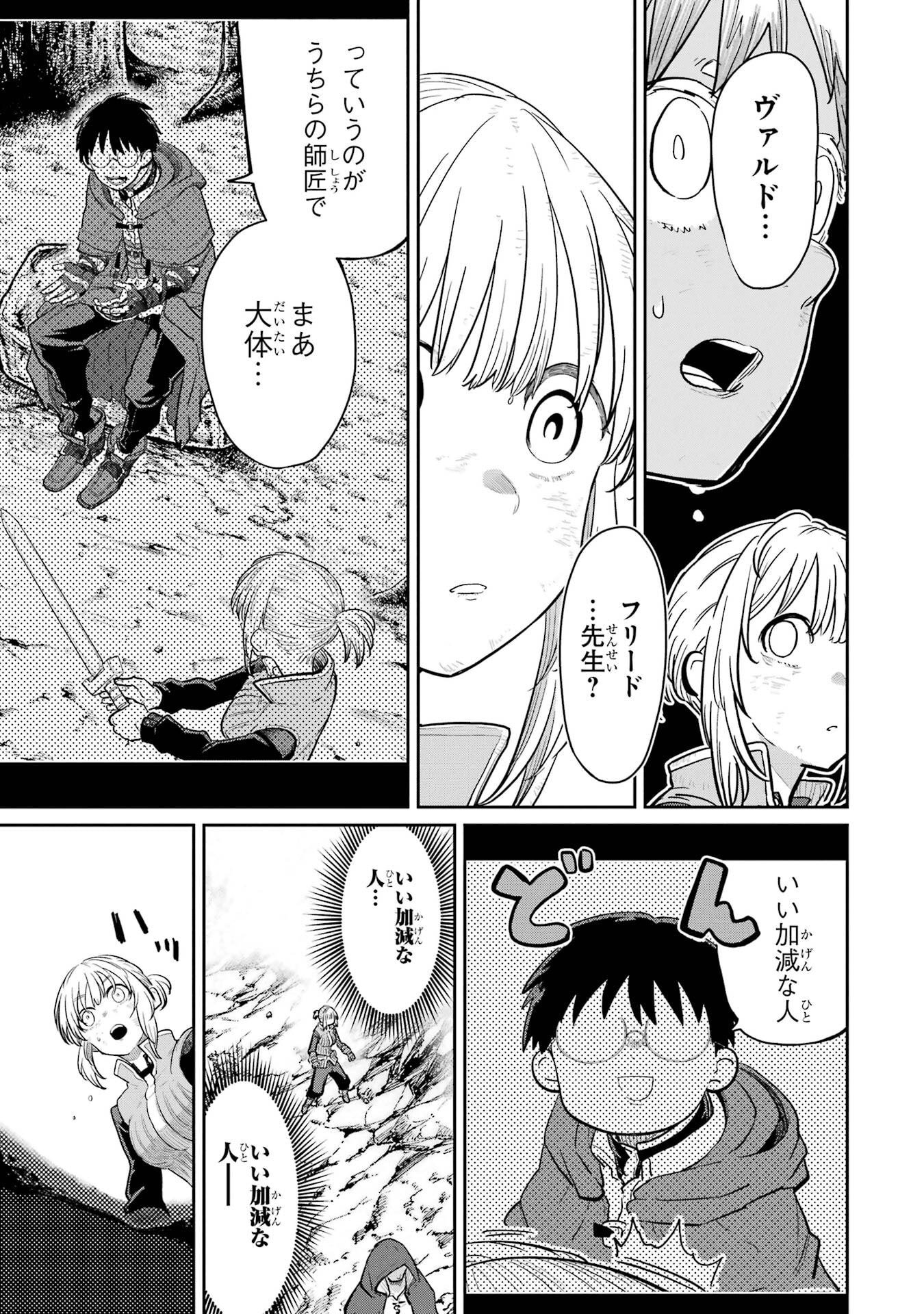 Read SAIKOU NANDO MEIKYUU DE PARTY NI OKIZARI NI SARETA S-RANK KENSHI, HONTOU NI MAYOI MAKUTTE DARE MO SHIRANAI SAISHINBU E: ORE NO KAN DA TO TABUN KOCCHI GA DEGUCHI DA TO OMOU Chapter 35 [High Quality / Full] - Page 5 - nicomanga.net