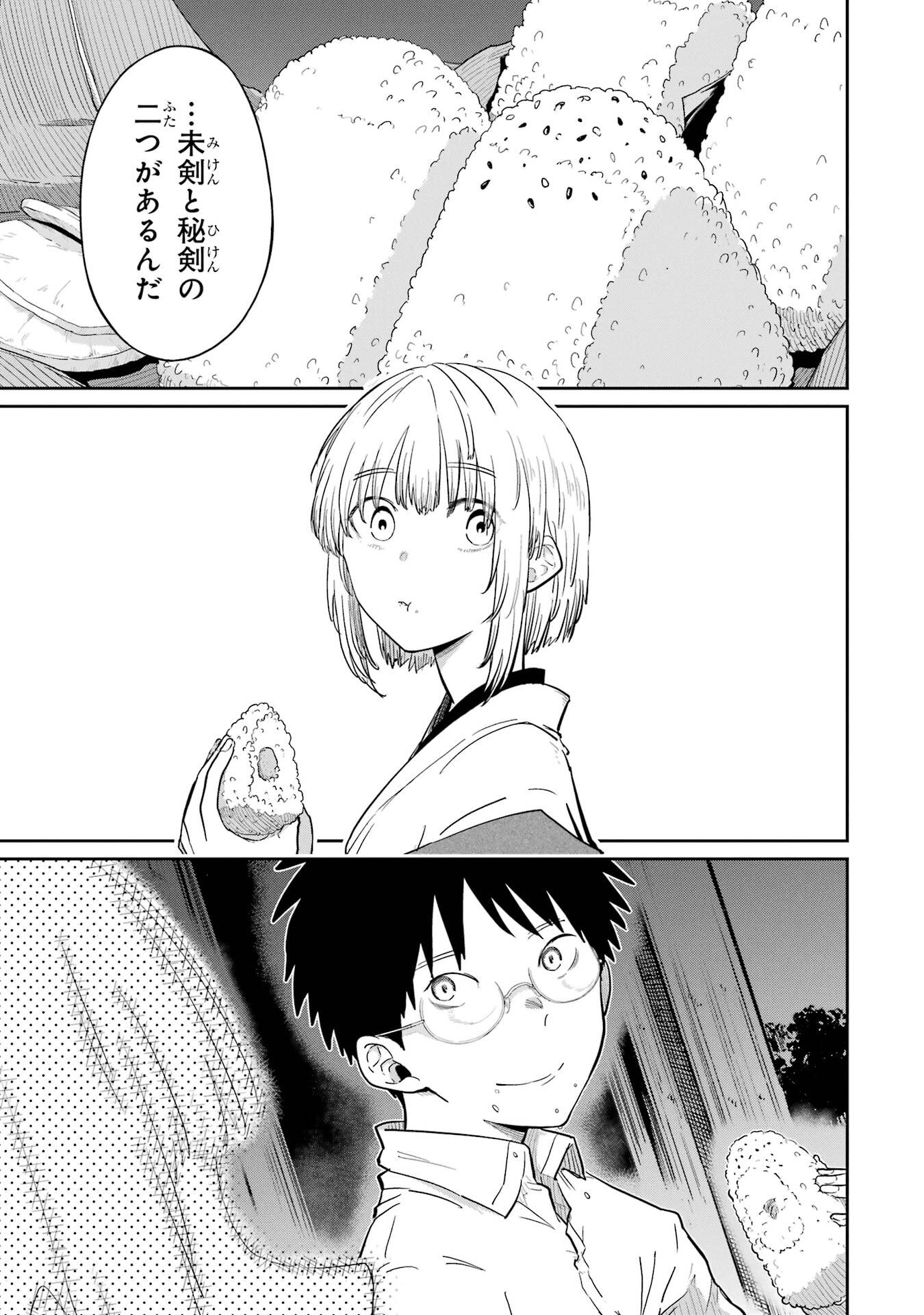 Read SAIKOU NANDO MEIKYUU DE PARTY NI OKIZARI NI SARETA S-RANK KENSHI, HONTOU NI MAYOI MAKUTTE DARE MO SHIRANAI SAISHINBU E: ORE NO KAN DA TO TABUN KOCCHI GA DEGUCHI DA TO OMOU Chapter 37 [High Quality / Full] - Page 13 - nicomanga.net