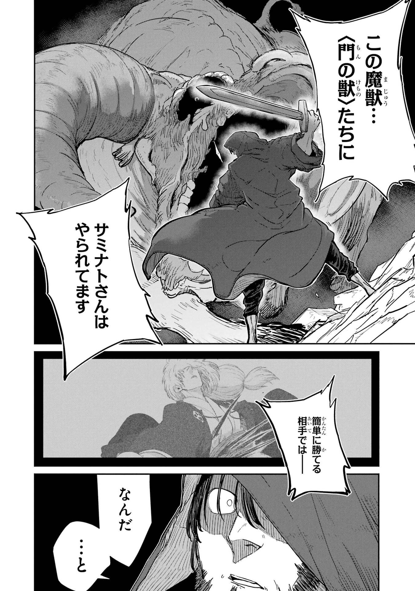 Read SAIKOU NANDO MEIKYUU DE PARTY NI OKIZARI NI SARETA S-RANK KENSHI, HONTOU NI MAYOI MAKUTTE DARE MO SHIRANAI SAISHINBU E: ORE NO KAN DA TO TABUN KOCCHI GA DEGUCHI DA TO OMOU Chapter 35 [High Quality / Full] - Page 8 - nicomanga.net