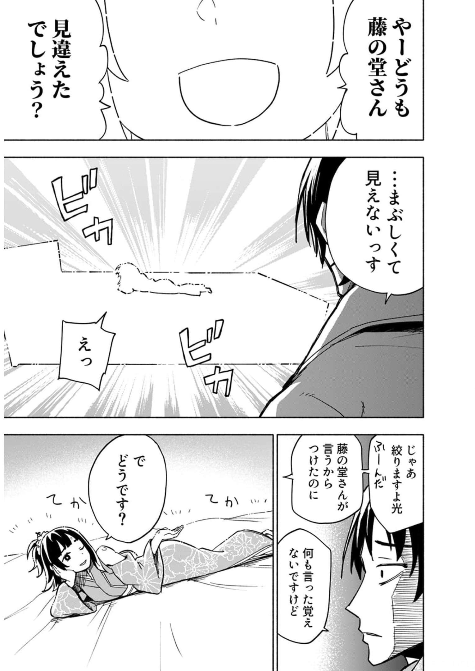 Read EH, TEN'I SHIPPAI! ?...... SEIKOU? Chapter 28.5 [High Quality / Full] - Page 5 - nicomanga.net