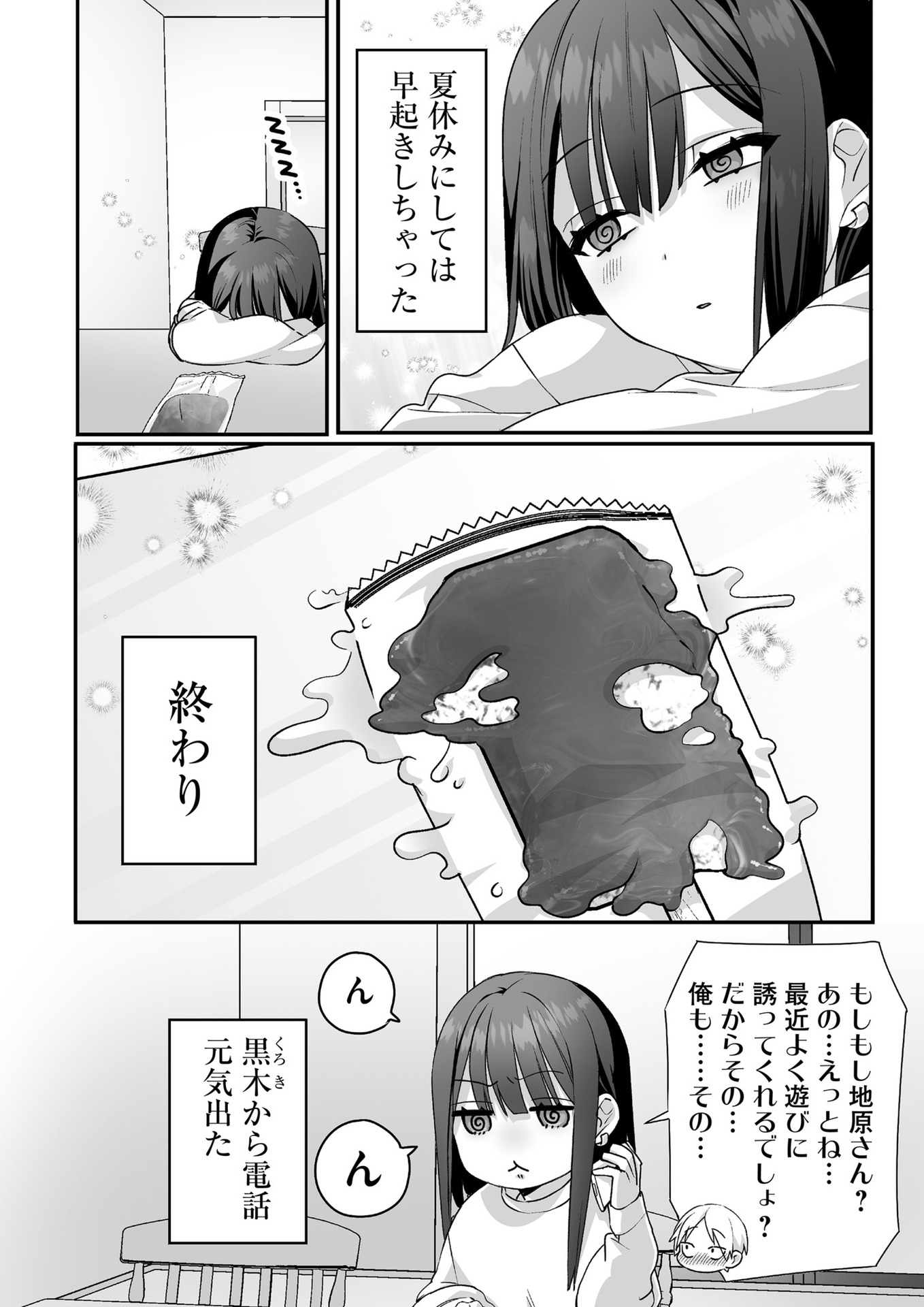 Read JIRAI NANDESUKA? CHIHARA-SAN Chapter 37 [High Quality / Full] - Page 5 - nicomanga.net