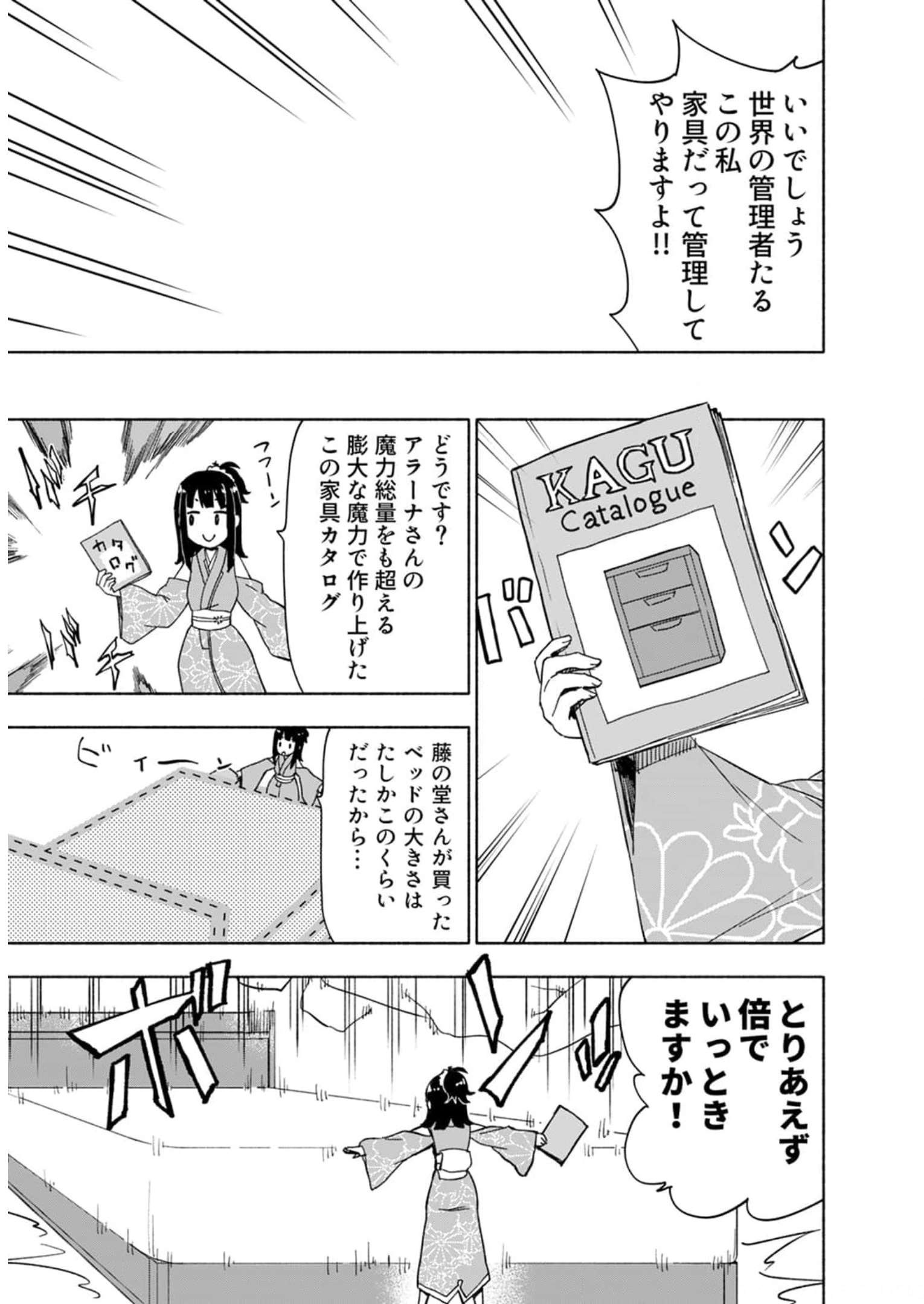 Read EH, TEN'I SHIPPAI! ?...... SEIKOU? Chapter 28.5 [High Quality / Full] - Page 3 - nicomanga.net