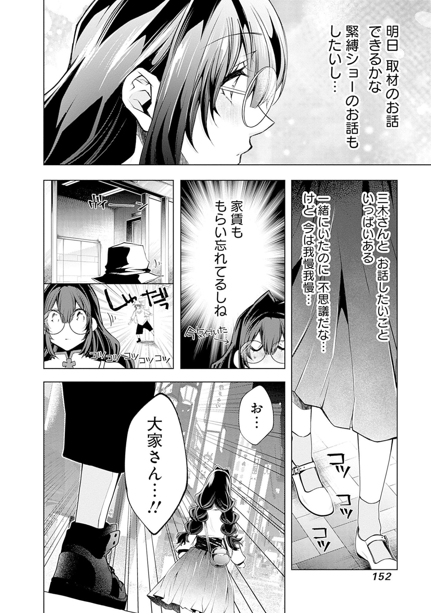 Read NEGAI AI: HAJIMETE DOUSHI NO HAJIRAI YUUGI Chapter 6 [High Quality / Full] - Page 22 - nicomanga.net
