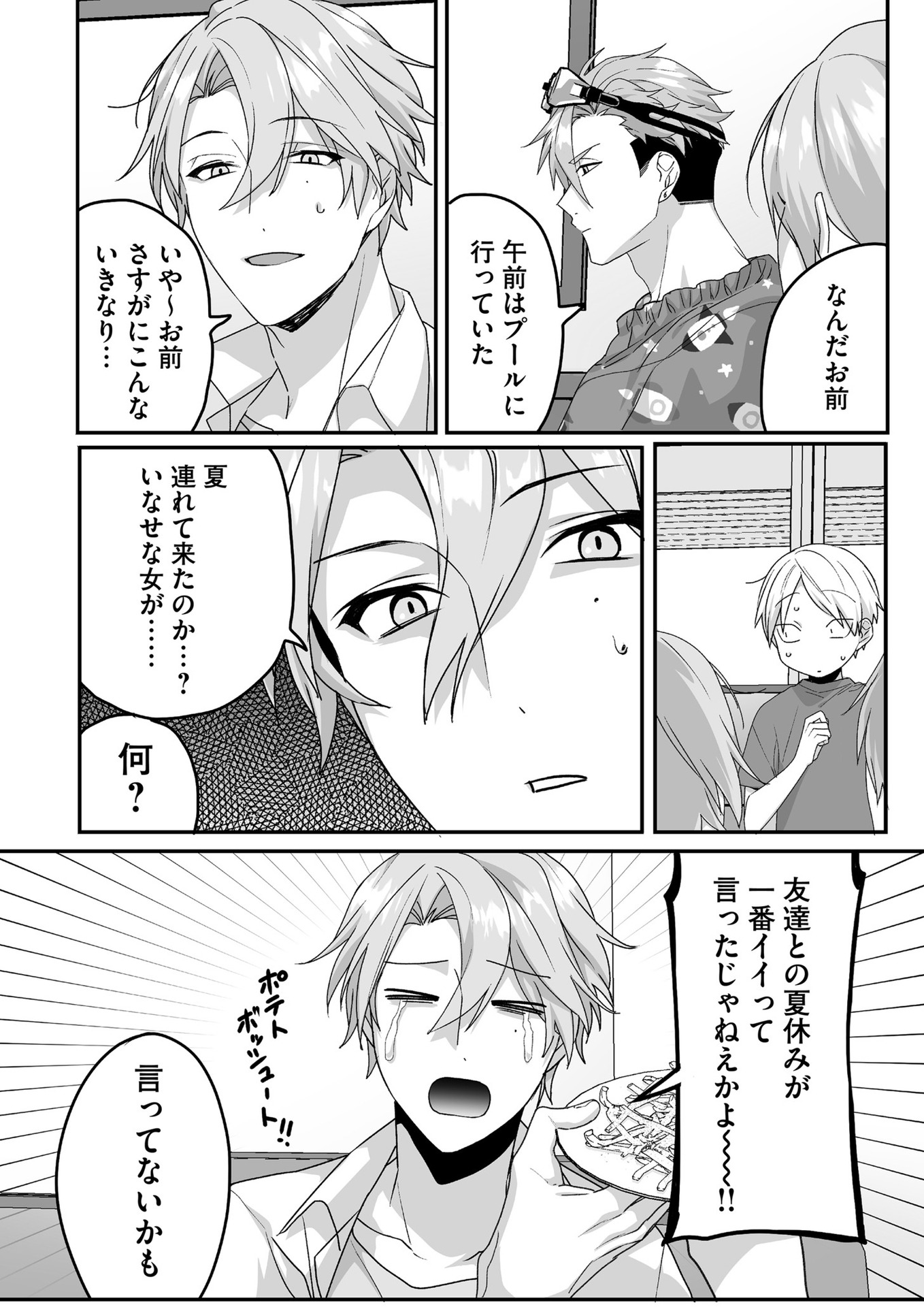 Read JIRAI NANDESUKA? CHIHARA-SAN Chapter 42 [High Quality / Full] - Page 4 - nicomanga.net