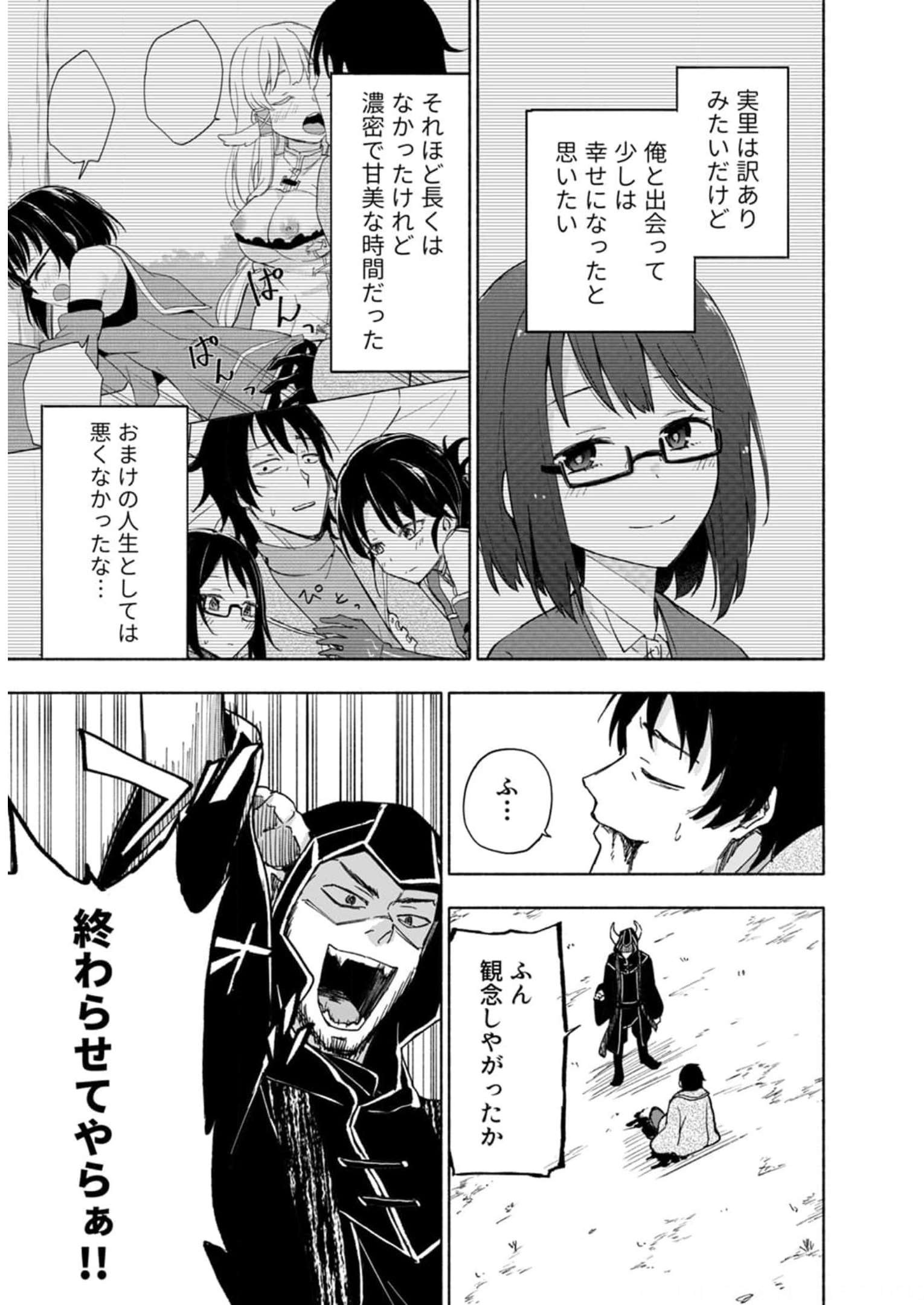 Read EH, TEN'I SHIPPAI! ?...... SEIKOU? Chapter 27 [High Quality / Full] - Page 5 - nicomanga.net