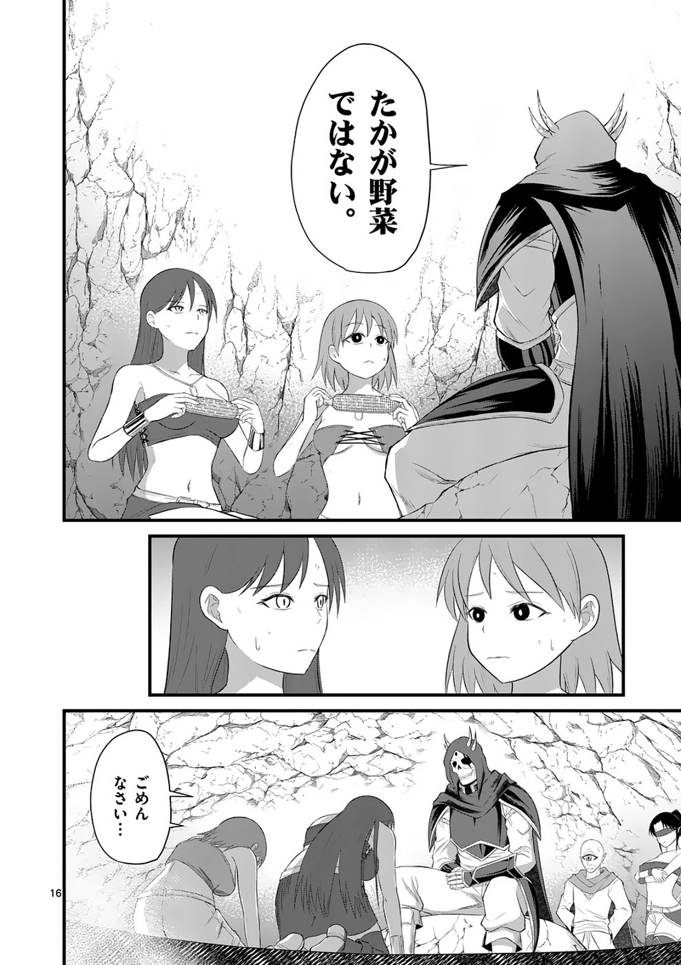 KINGDOM OF BRAVERY Chap 4 - Pic 16