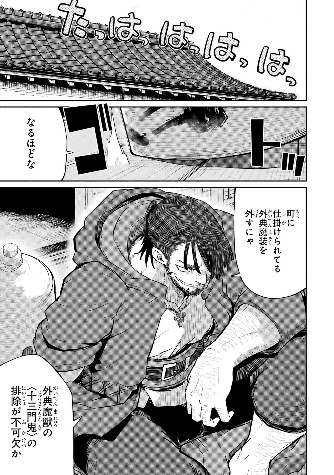 Read SAIKOU NANDO MEIKYUU DE PARTY NI OKIZARI NI SARETA S-RANK KENSHI, HONTOU NI MAYOI MAKUTTE DARE MO SHIRANAI SAISHINBU E: ORE NO KAN DA TO TABUN KOCCHI GA DEGUCHI DA TO OMOU Chapter 38 [High Quality / Full] - Page 25 - nicomanga.net