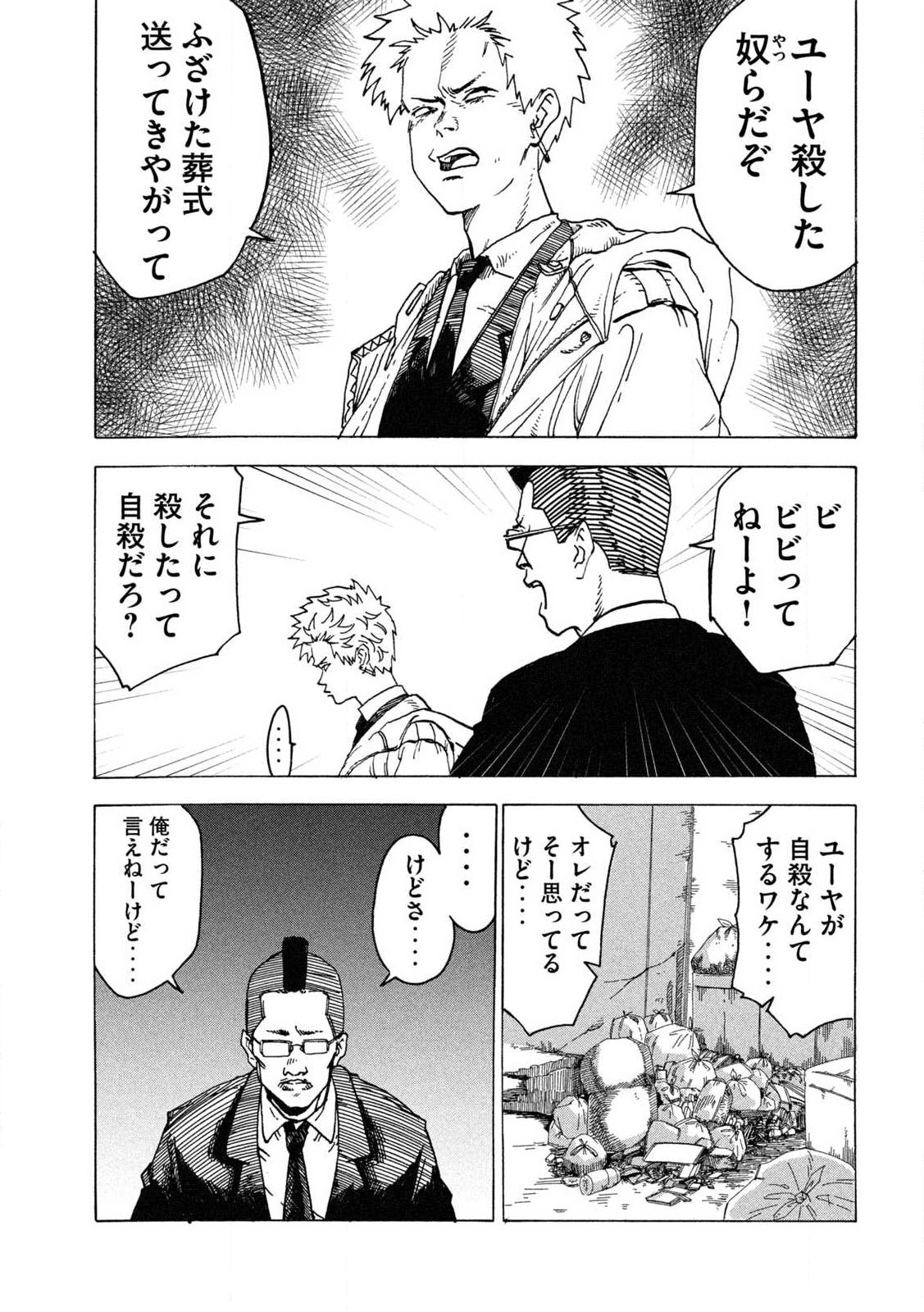 Read RAT COLLECTIVE Chapter 1 [High Quality / Full] - Page 25 - nicomanga.com