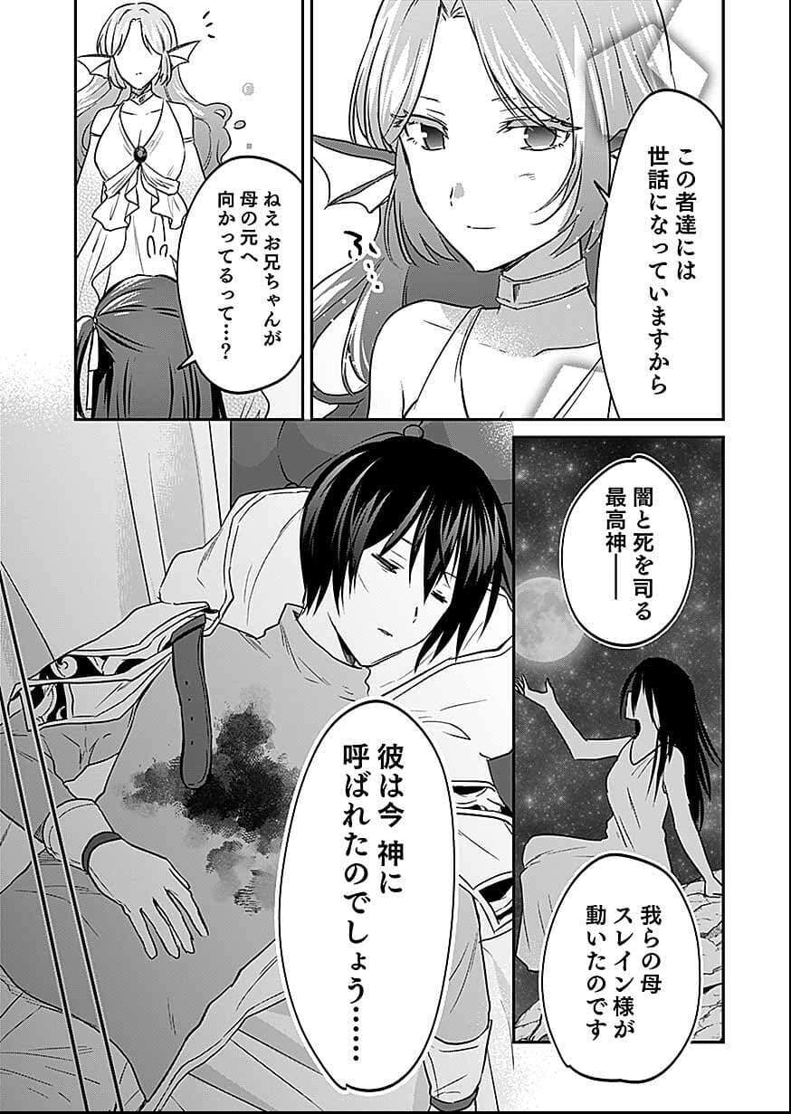 Read SHIRO NO NECROMANCER: SHIRYOU-OU E NO MICHI Chapter 58 [High Quality / Full] - Page 9 - nicomanga.net