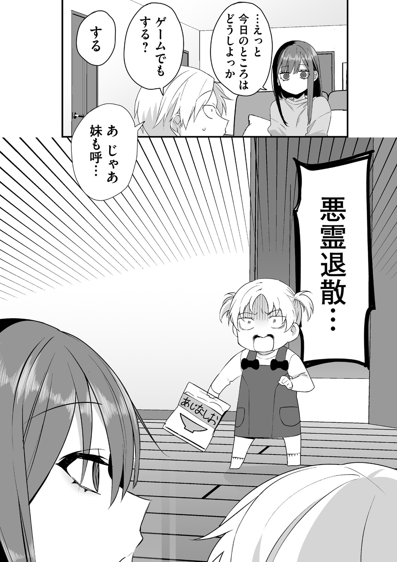 Read JIRAI NANDESUKA? CHIHARA-SAN Chapter 32 [High Quality / Full] - Page 12 - nicomanga.net
