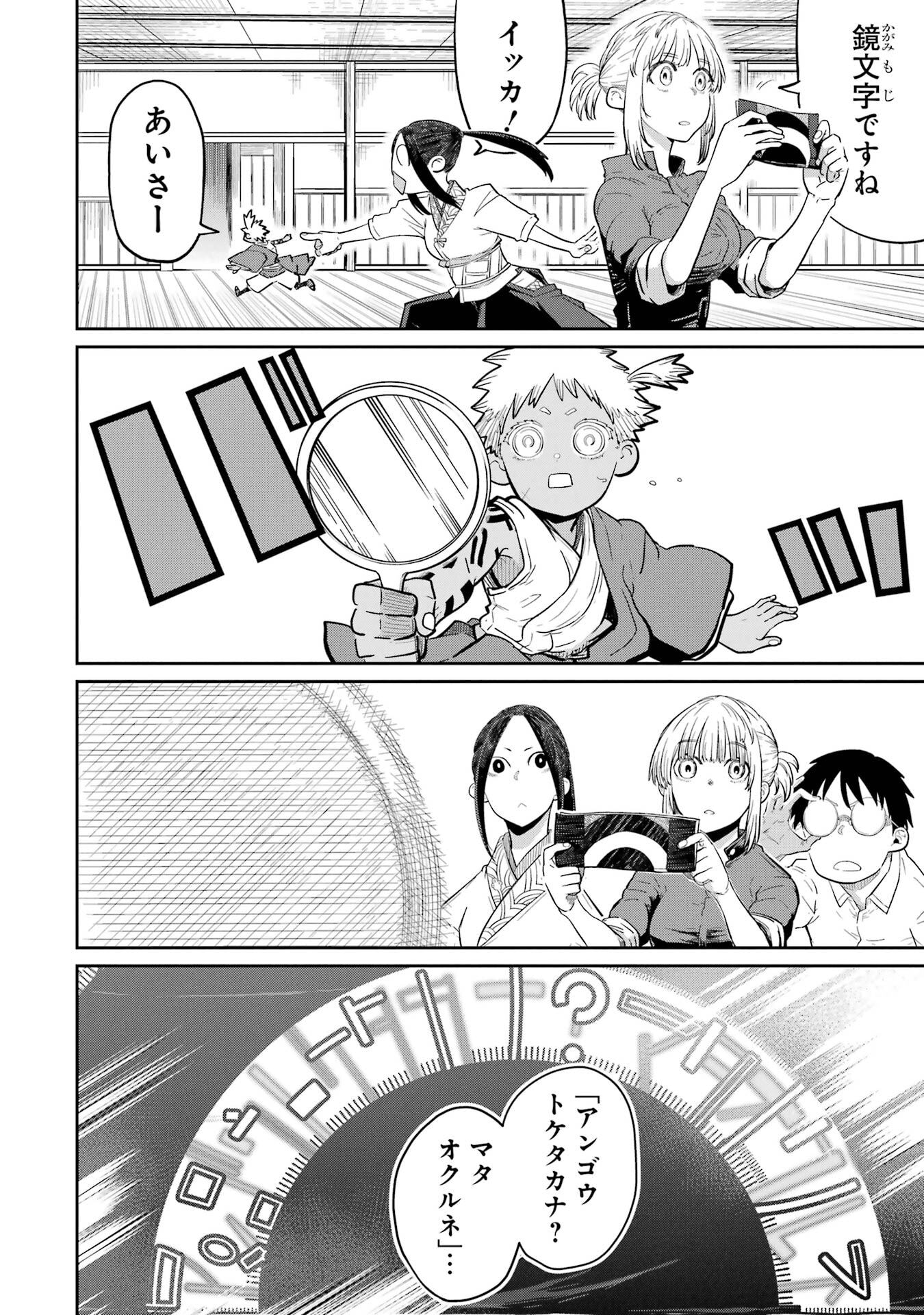 Read SAIKOU NANDO MEIKYUU DE PARTY NI OKIZARI NI SARETA S-RANK KENSHI, HONTOU NI MAYOI MAKUTTE DARE MO SHIRANAI SAISHINBU E: ORE NO KAN DA TO TABUN KOCCHI GA DEGUCHI DA TO OMOU Chapter 37 [High Quality / Full] - Page 38 - nicomanga.net